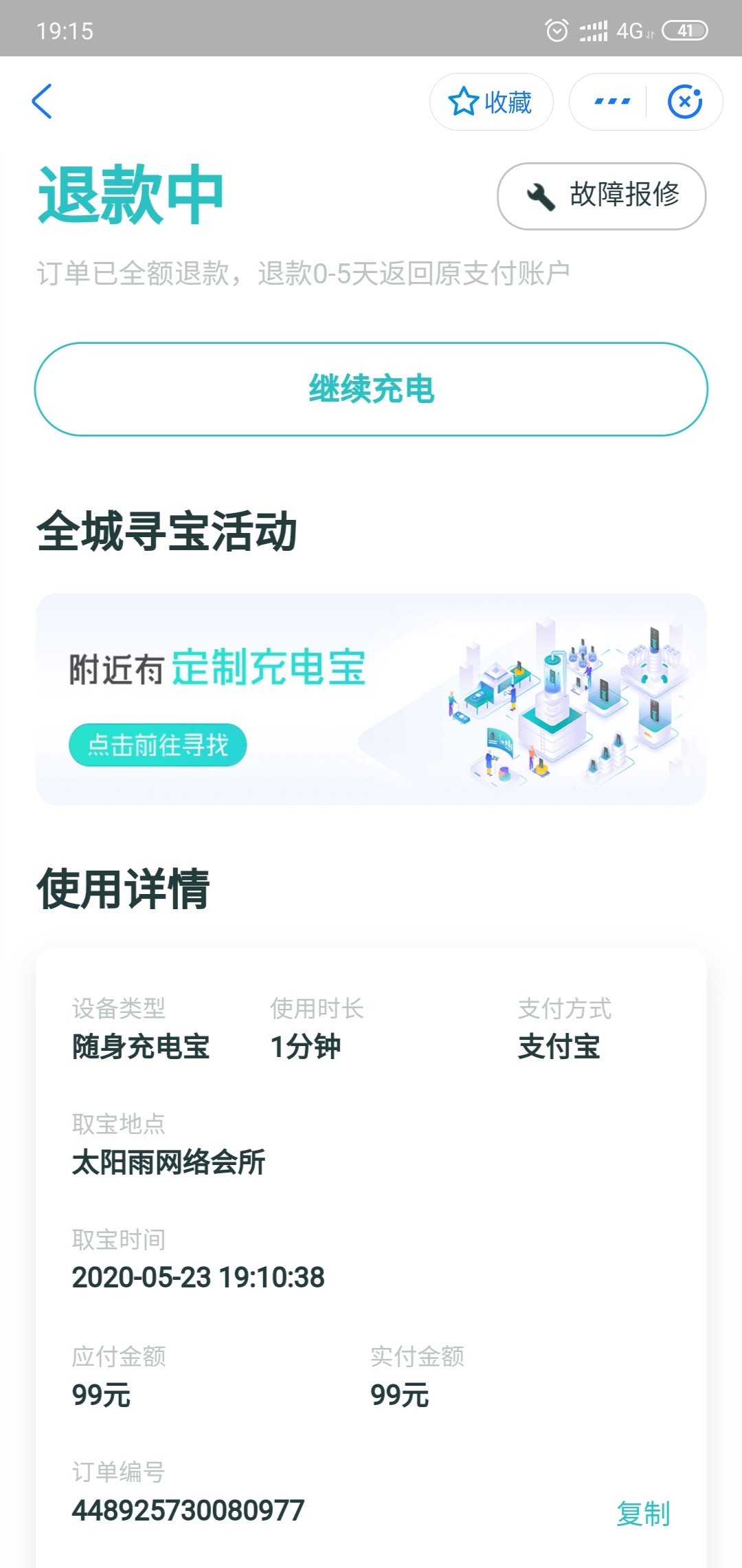 支付宝怪兽充电超额稳如G  两个号！！坐等到账


36 / 作者:ffddghj / 