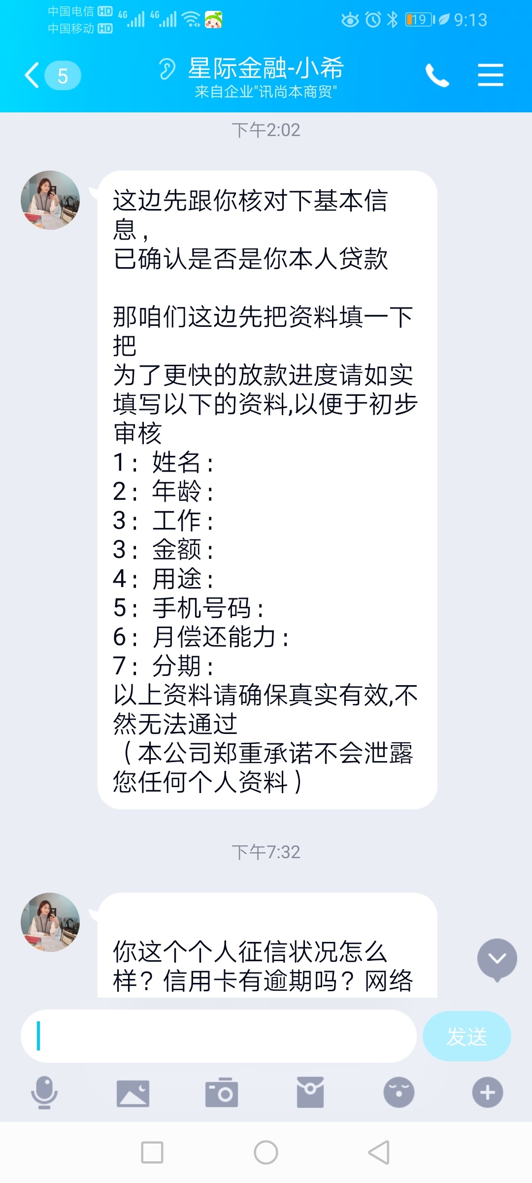 大家看看这个骗子，不知道是骗前期还是推广db的，被我说生气了，笑S我了












18 / 作者:hdnndnr / 
