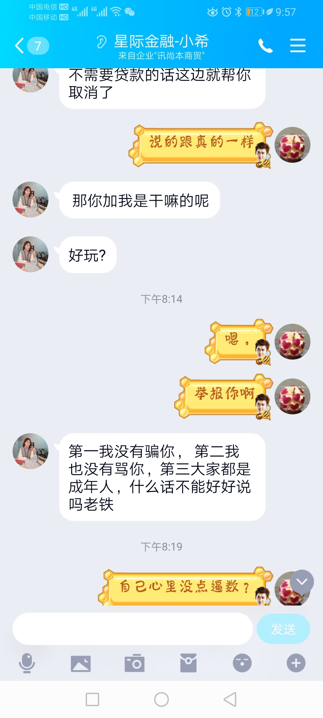 大家看看这个骗子，不知道是骗前期还是推广db的，被我说生气了，笑S我了












41 / 作者:hdnndnr / 