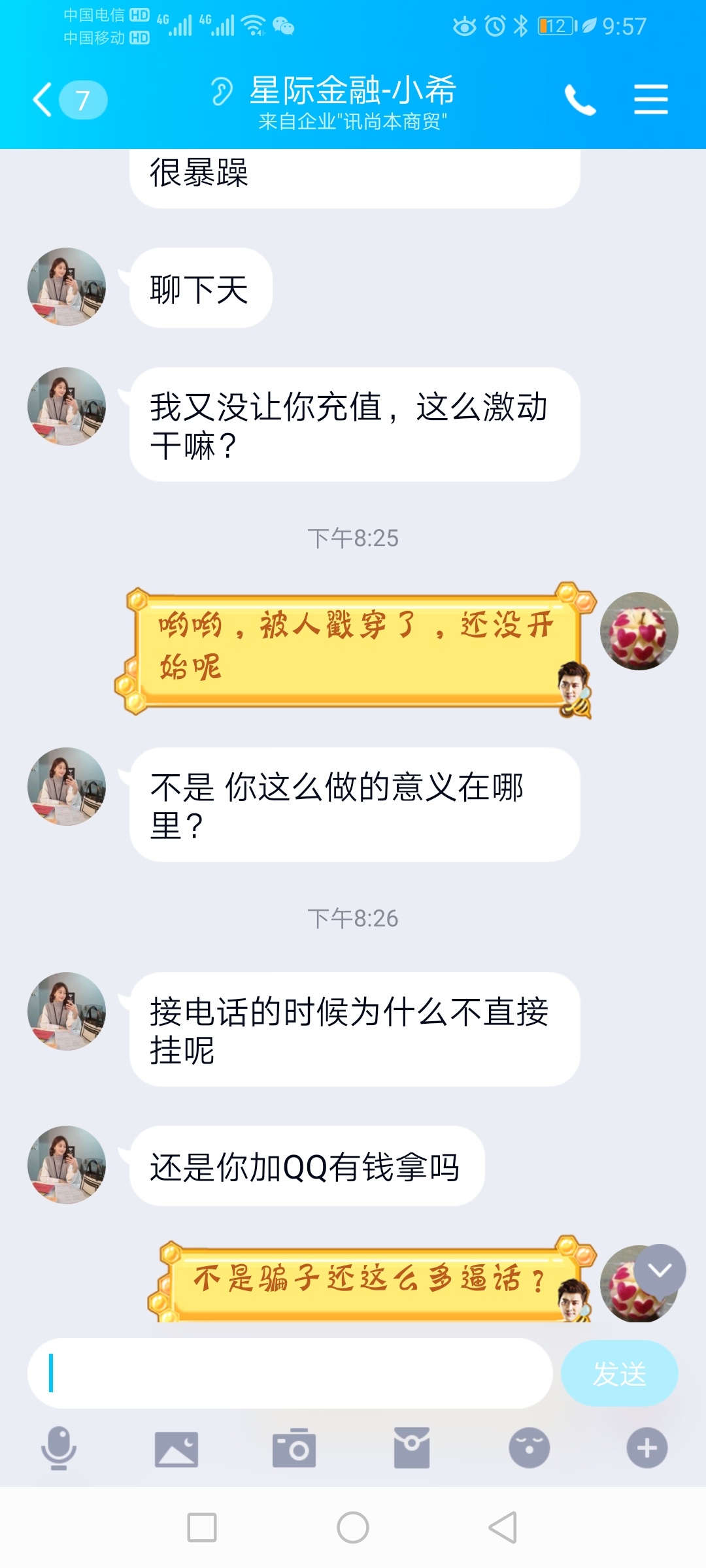 大家看看这个骗子，不知道是骗前期还是推广db的，被我说生气了，笑S我了












2 / 作者:hdnndnr / 