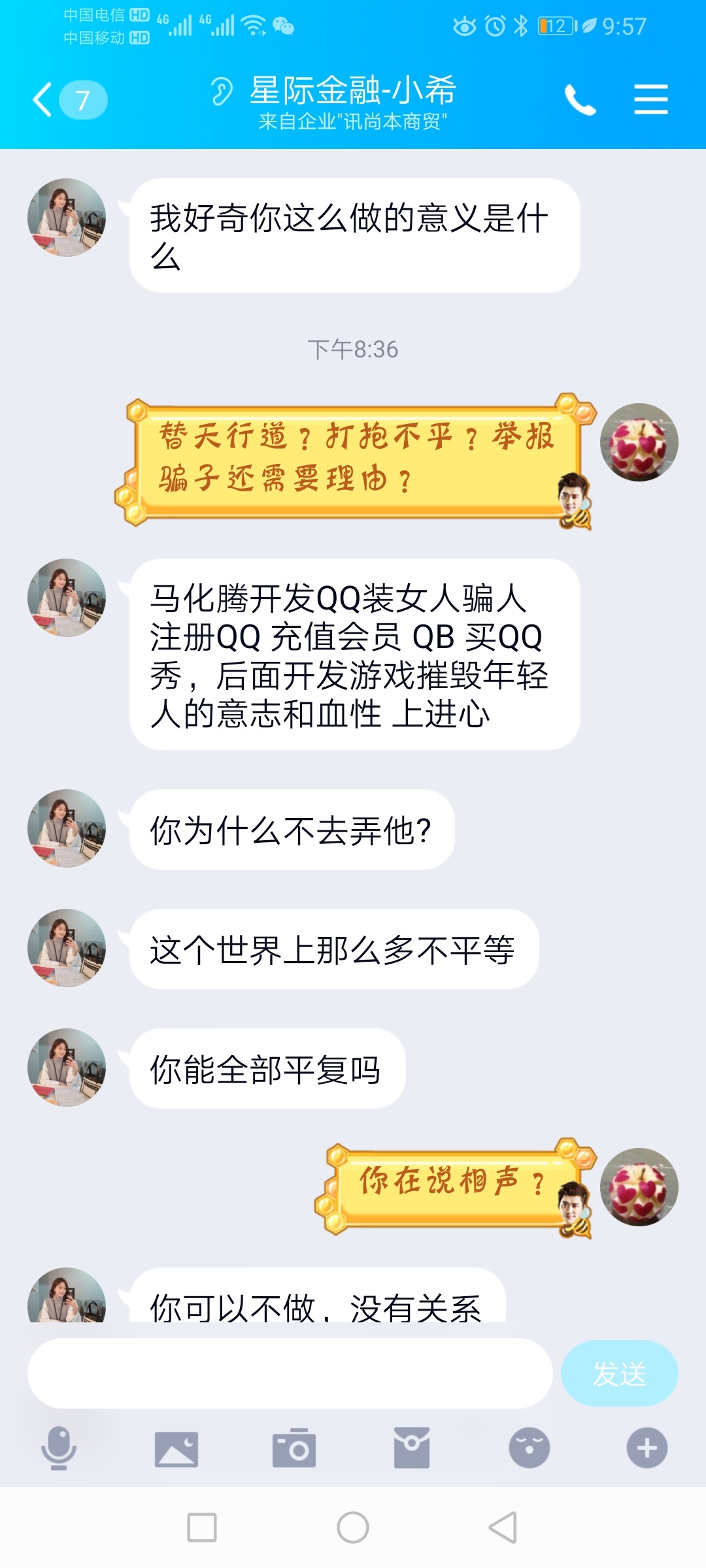 大家看看这个骗子，不知道是骗前期还是推广db的，被我说生气了，笑S我了












55 / 作者:hdnndnr / 
