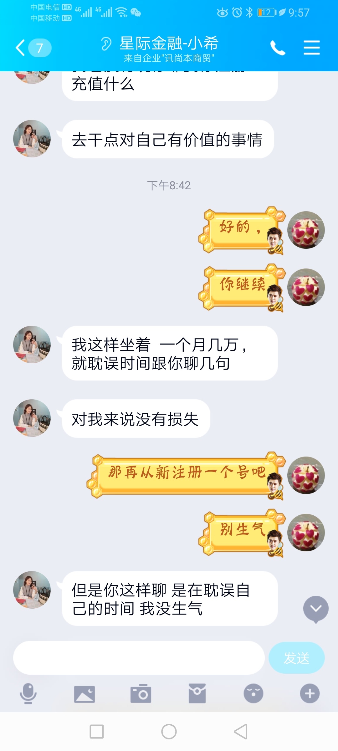 大家看看这个骗子，不知道是骗前期还是推广db的，被我说生气了，笑S我了












93 / 作者:hdnndnr / 