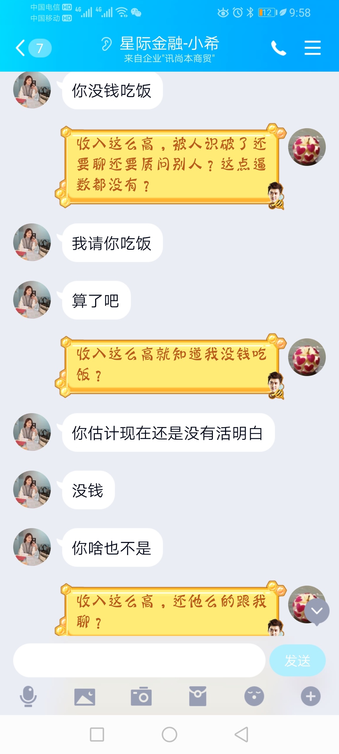 大家看看这个骗子，不知道是骗前期还是推广db的，被我说生气了，笑S我了












9 / 作者:hdnndnr / 