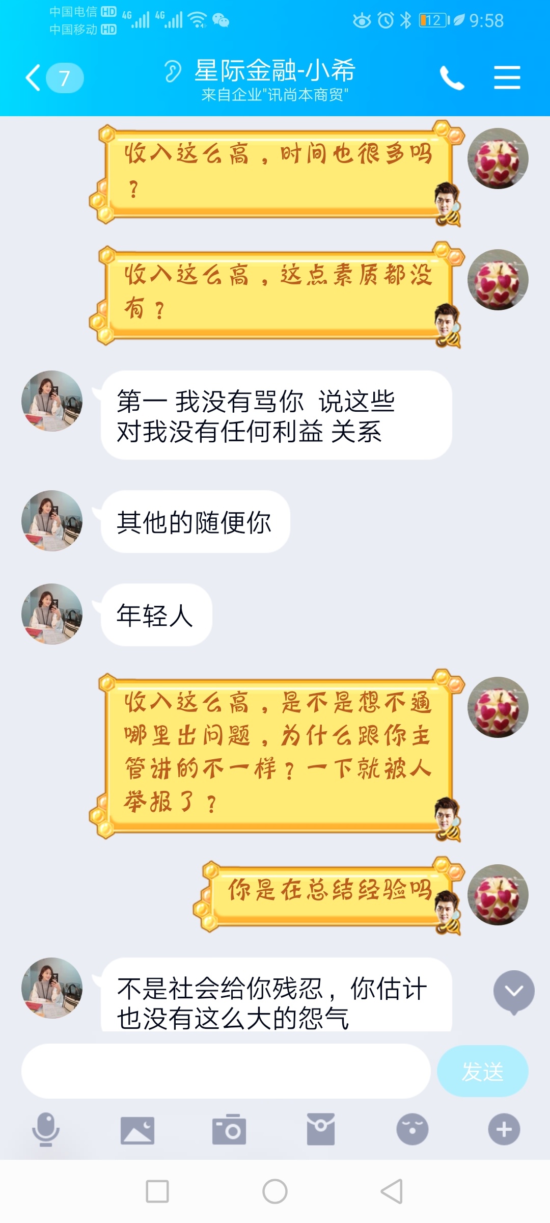 大家看看这个骗子，不知道是骗前期还是推广db的，被我说生气了，笑S我了












42 / 作者:hdnndnr / 