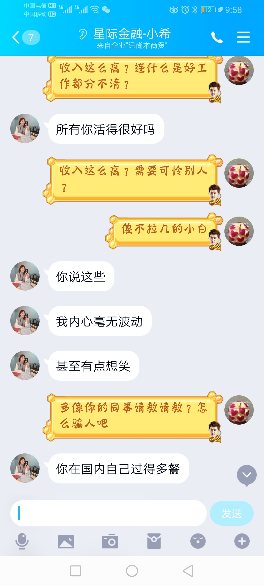 大家看看这个骗子，不知道是骗前期还是推广db的，被我说生气了，笑S我了












63 / 作者:hdnndnr / 