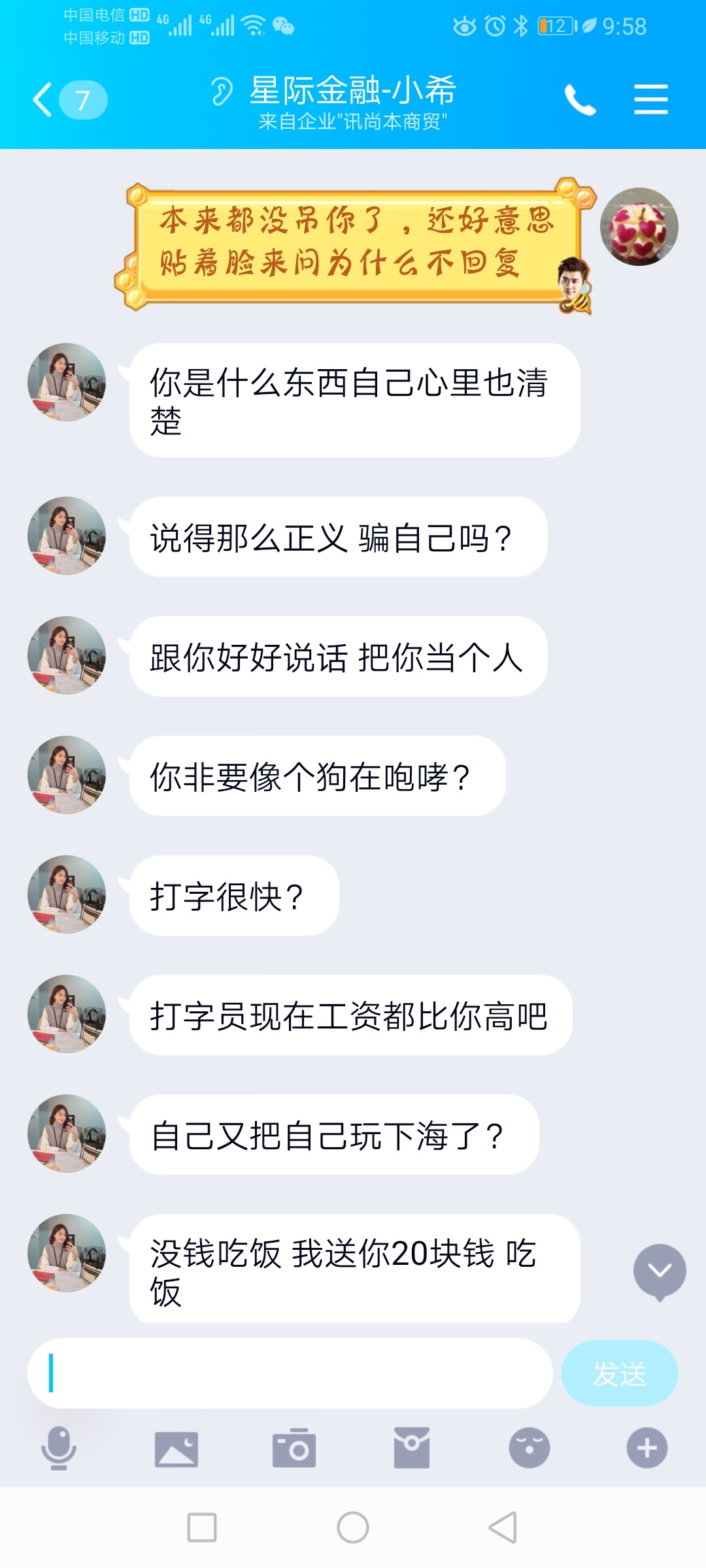 大家看看这个骗子，不知道是骗前期还是推广db的，被我说生气了，笑S我了












16 / 作者:hdnndnr / 
