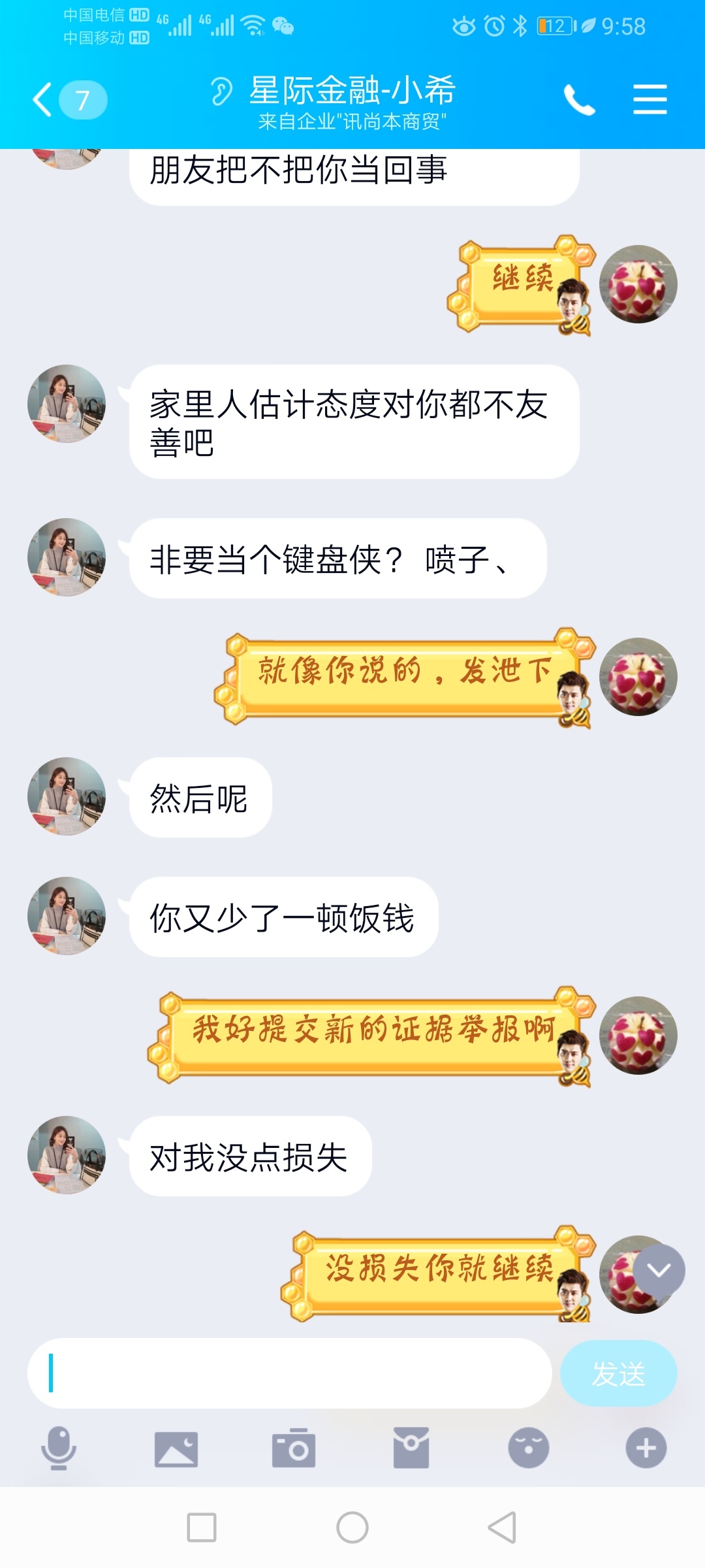 大家看看这个骗子，不知道是骗前期还是推广db的，被我说生气了，笑S我了












17 / 作者:hdnndnr / 