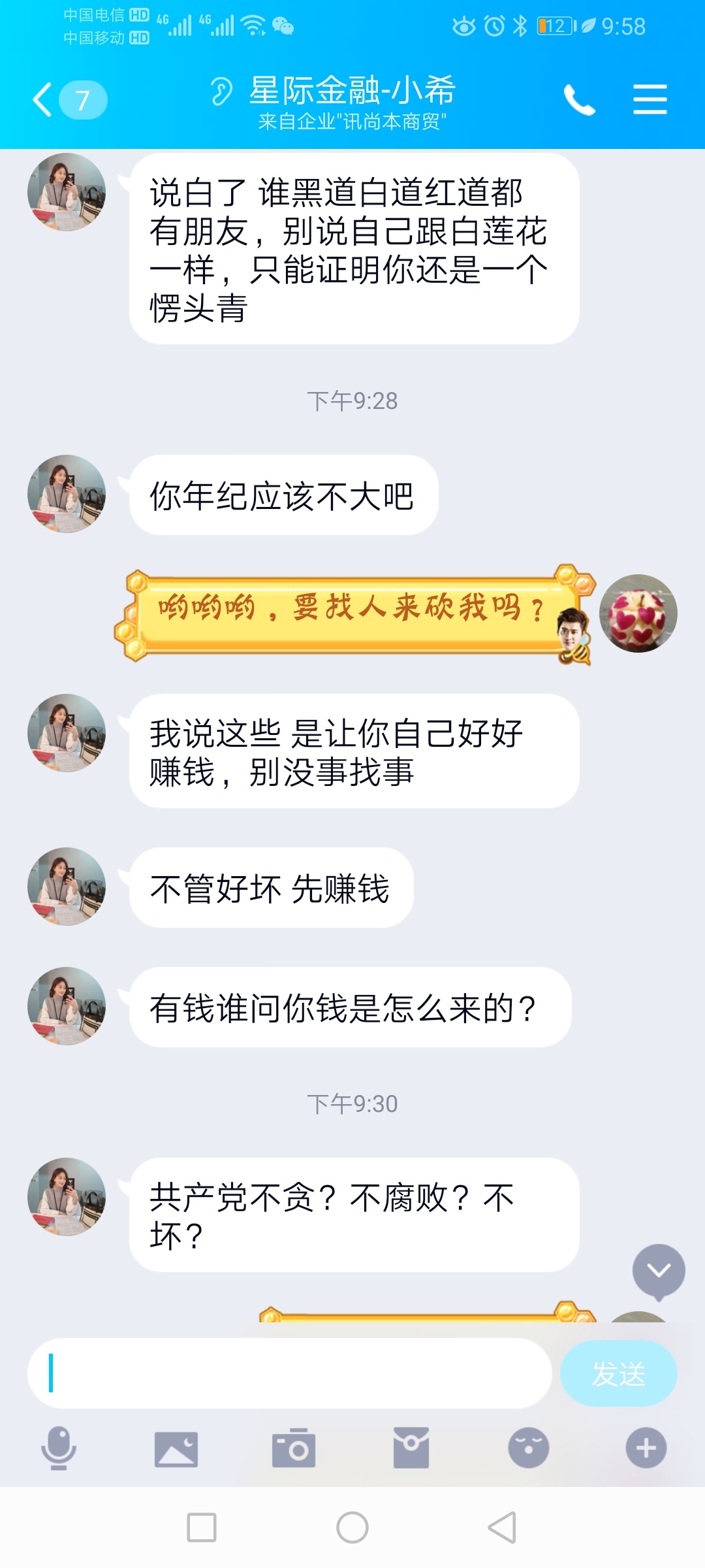 大家看看这个骗子，不知道是骗前期还是推广db的，被我说生气了，笑S我了












87 / 作者:hdnndnr / 