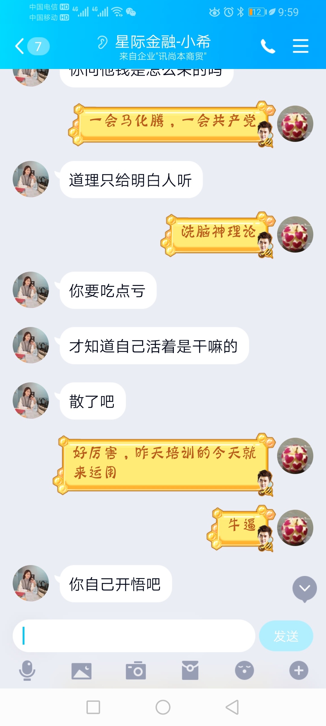 大家看看这个骗子，不知道是骗前期还是推广db的，被我说生气了，笑S我了












60 / 作者:hdnndnr / 