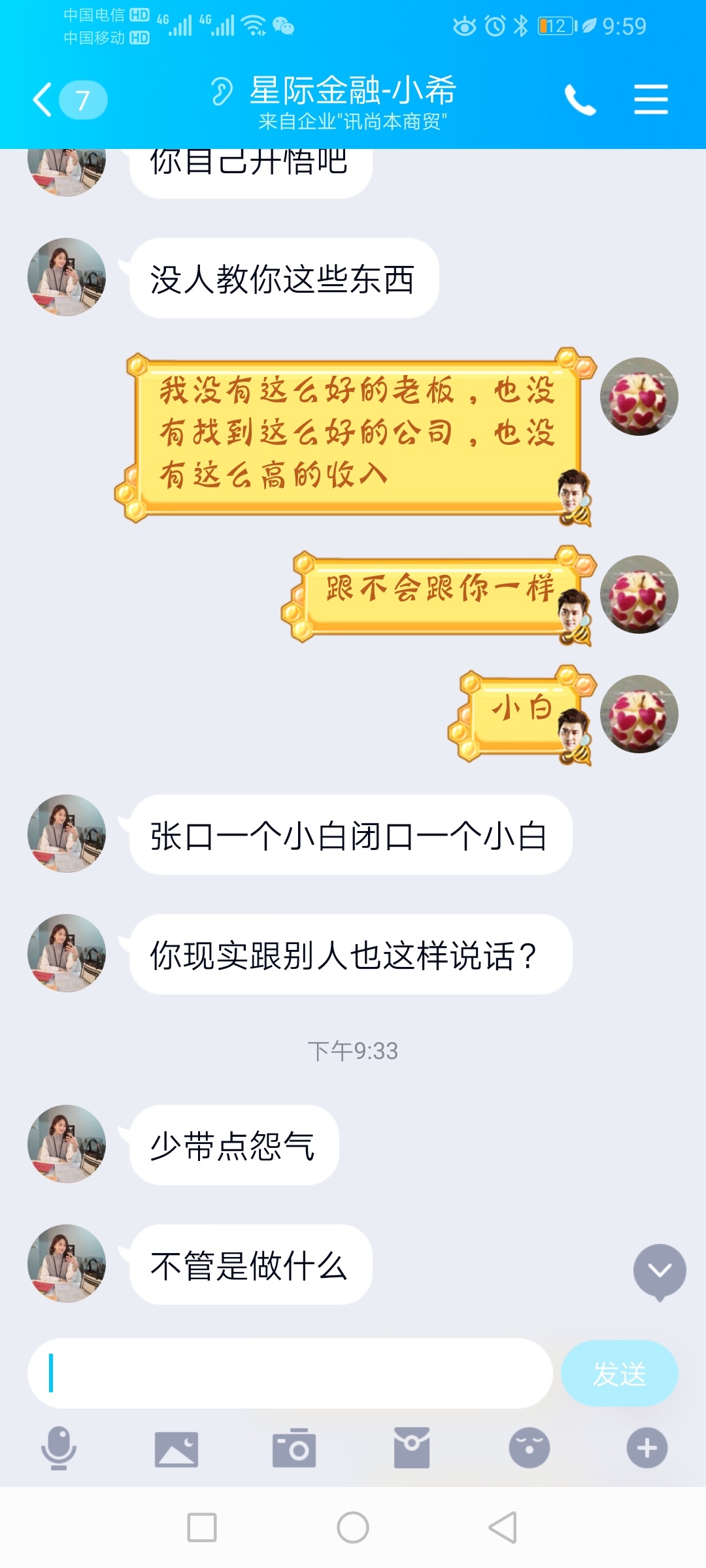 大家看看这个骗子，不知道是骗前期还是推广db的，被我说生气了，笑S我了












51 / 作者:hdnndnr / 