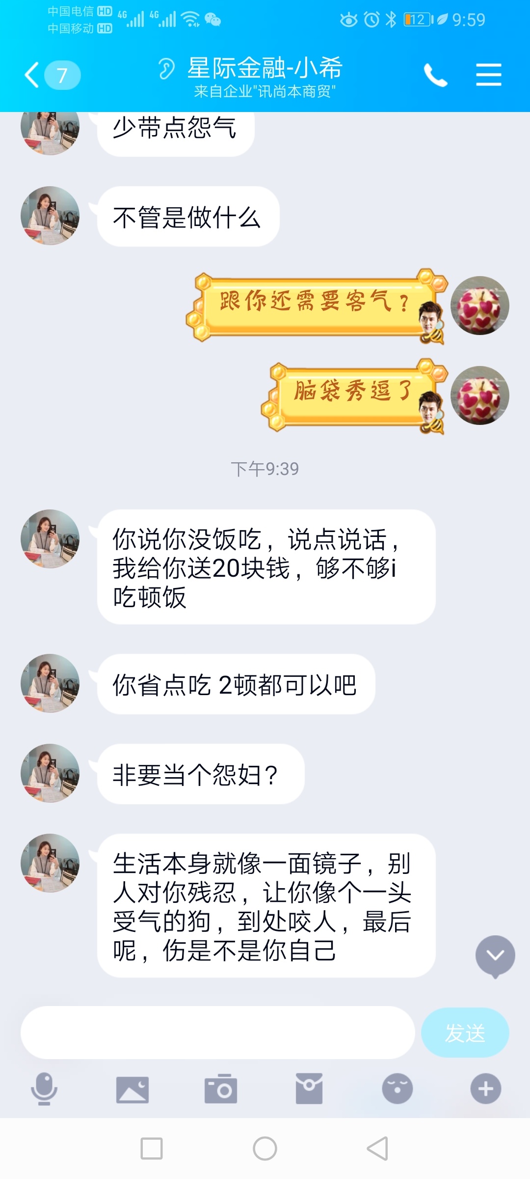 大家看看这个骗子，不知道是骗前期还是推广db的，被我说生气了，笑S我了












28 / 作者:hdnndnr / 