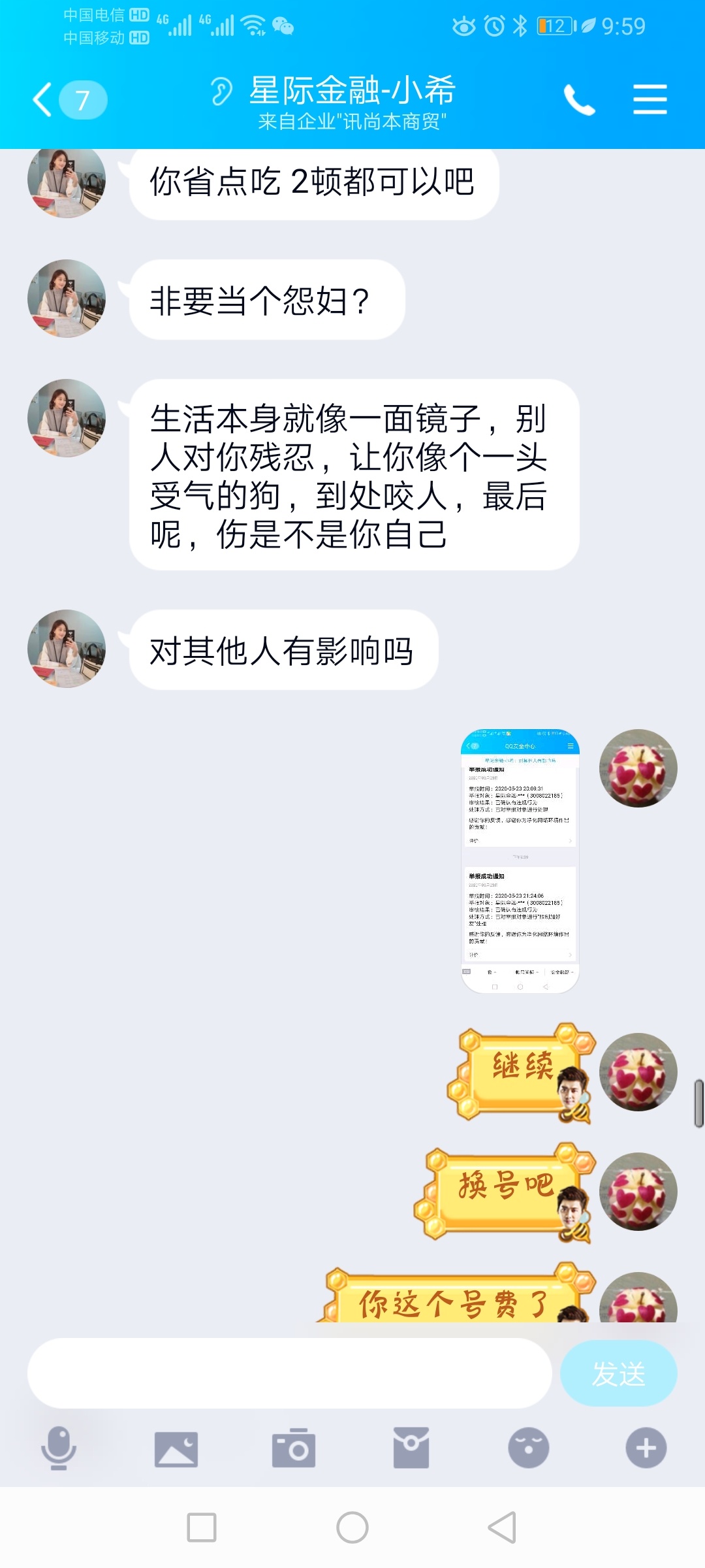 大家看看这个骗子，不知道是骗前期还是推广db的，被我说生气了，笑S我了












92 / 作者:hdnndnr / 