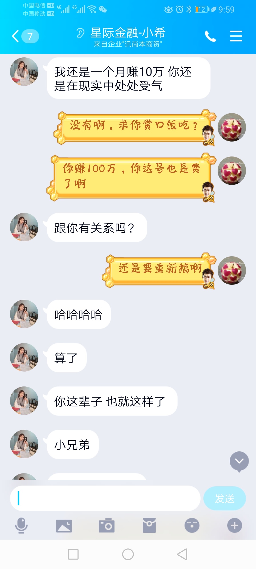 大家看看这个骗子，不知道是骗前期还是推广db的，被我说生气了，笑S我了












42 / 作者:hdnndnr / 