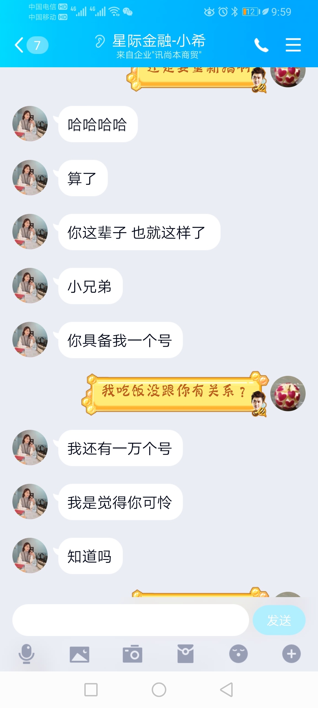 大家看看这个骗子，不知道是骗前期还是推广db的，被我说生气了，笑S我了












6 / 作者:hdnndnr / 