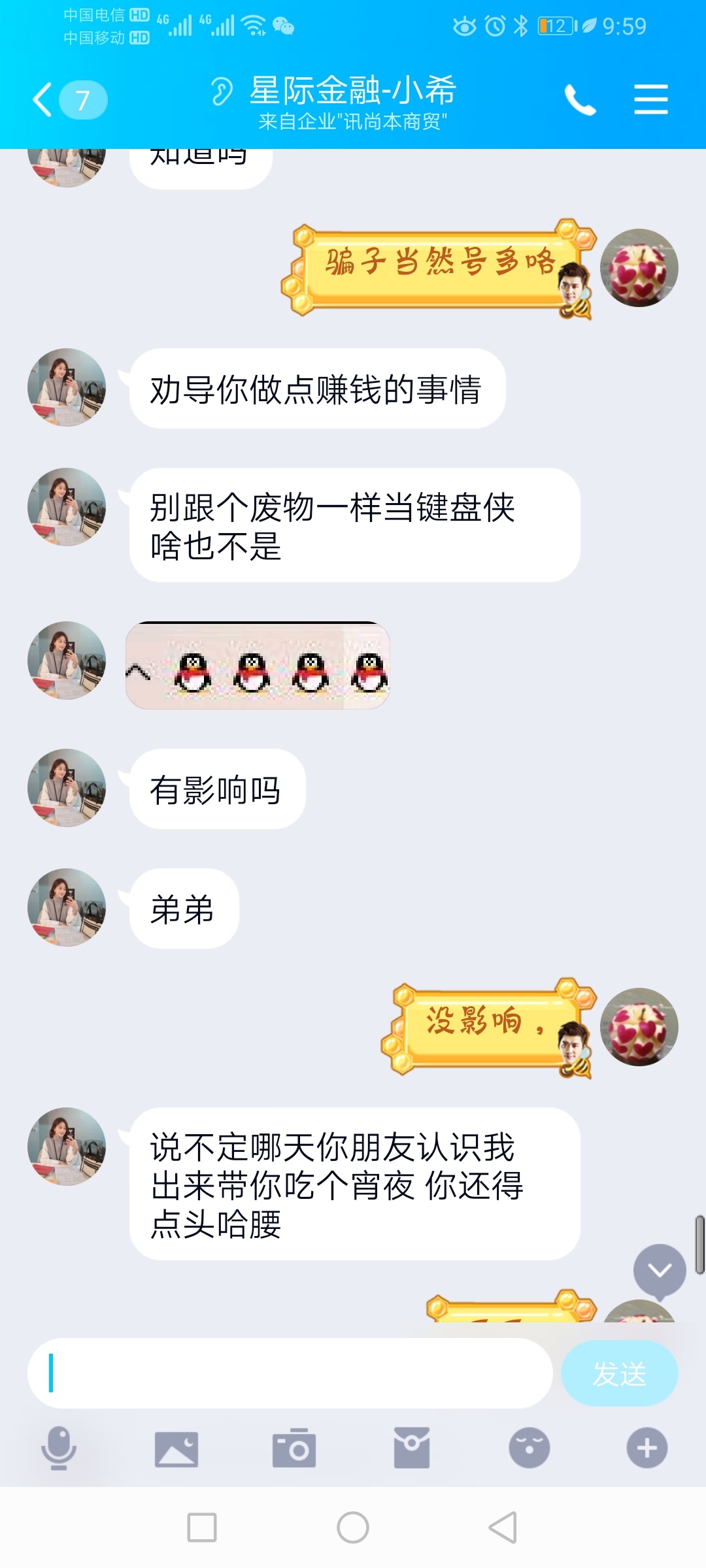 大家看看这个骗子，不知道是骗前期还是推广db的，被我说生气了，笑S我了












5 / 作者:hdnndnr / 