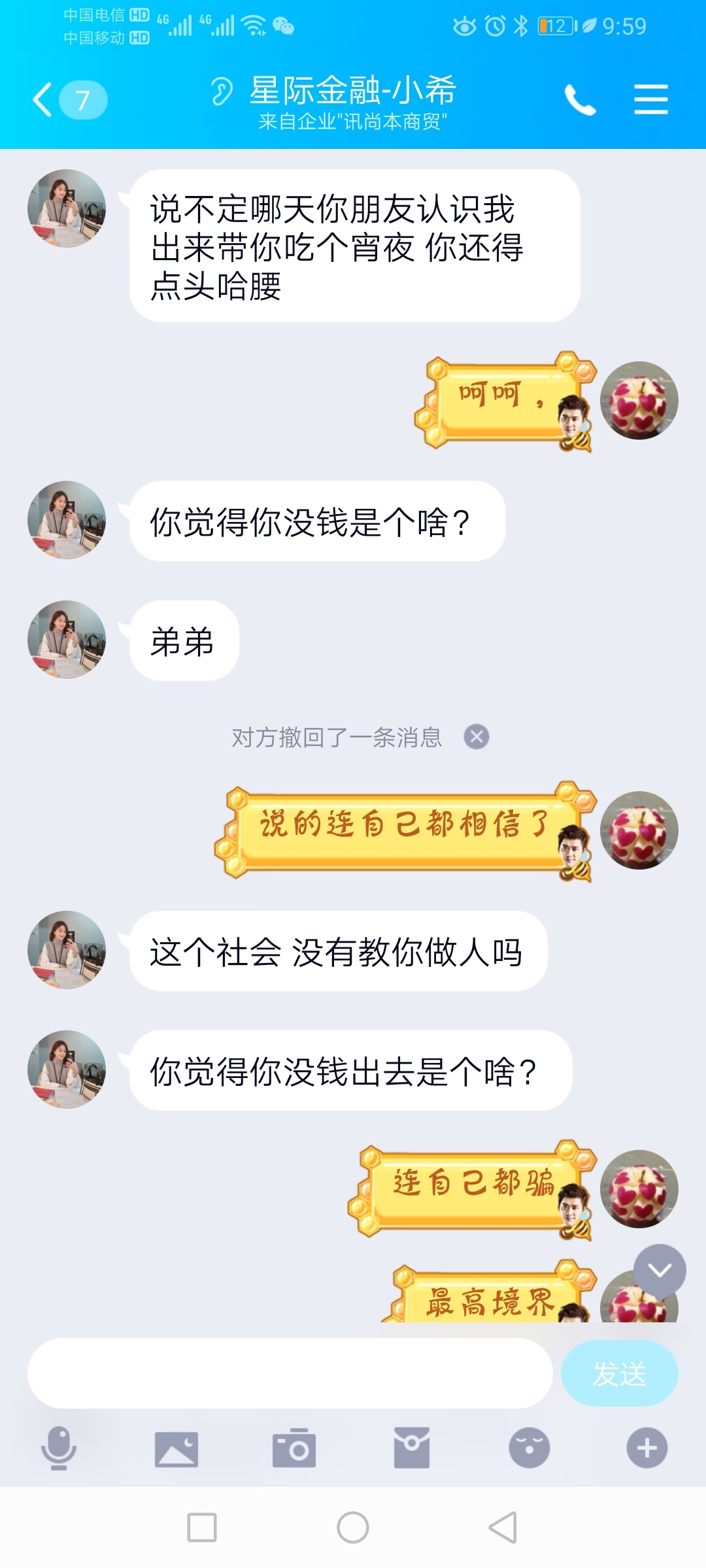 大家看看这个骗子，不知道是骗前期还是推广db的，被我说生气了，笑S我了












68 / 作者:hdnndnr / 