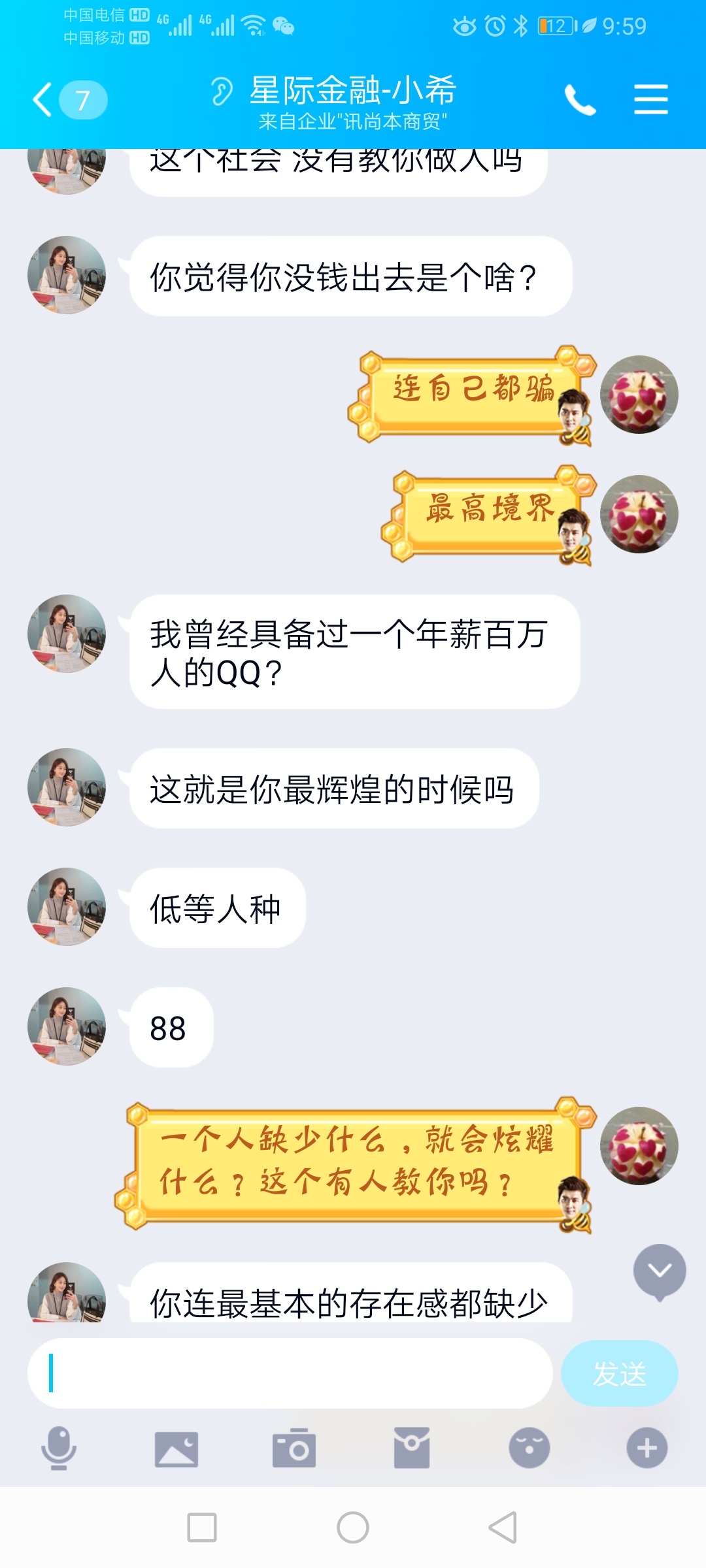 大家看看这个骗子，不知道是骗前期还是推广db的，被我说生气了，笑S我了












60 / 作者:hdnndnr / 