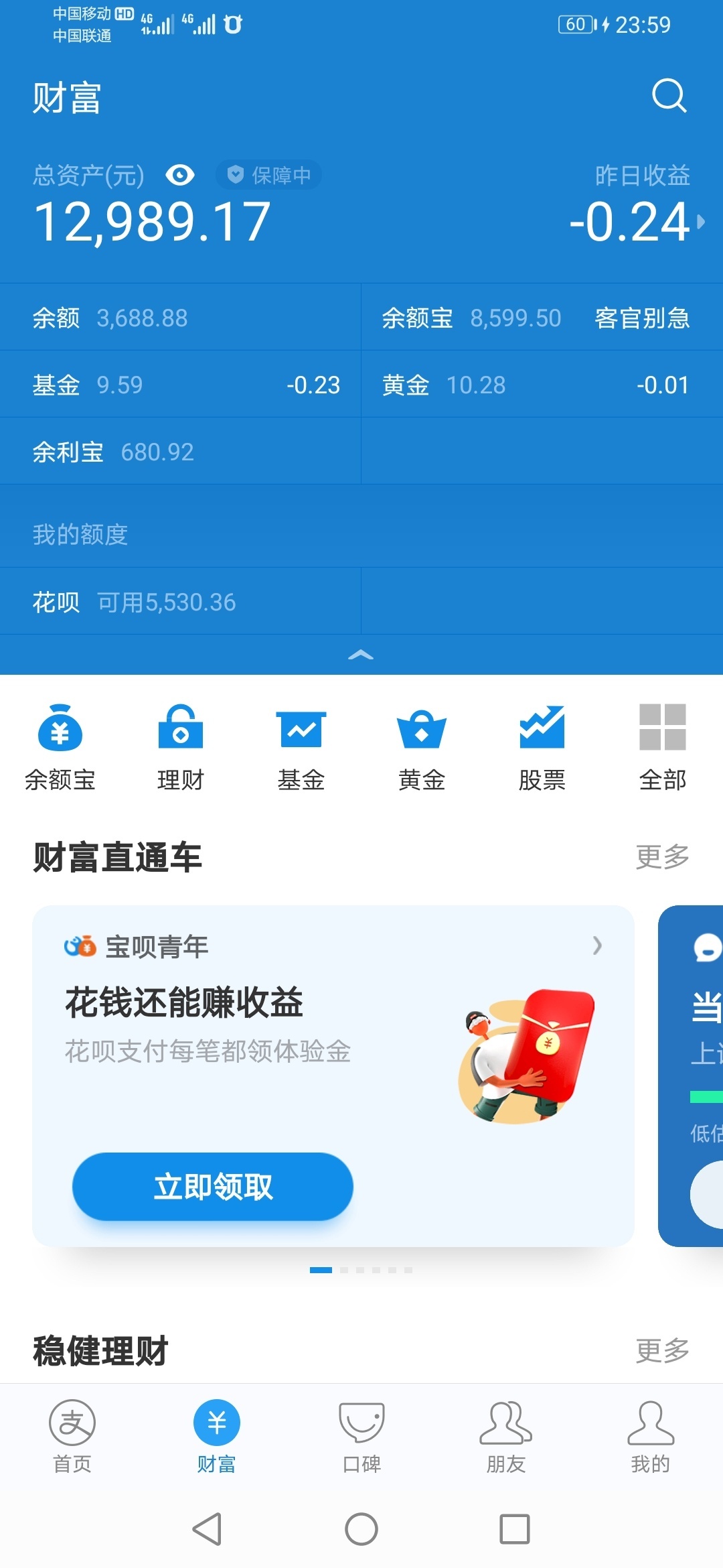 需要团饭的主页找我，本人有钱就团

66 / 作者:13177524561 / 