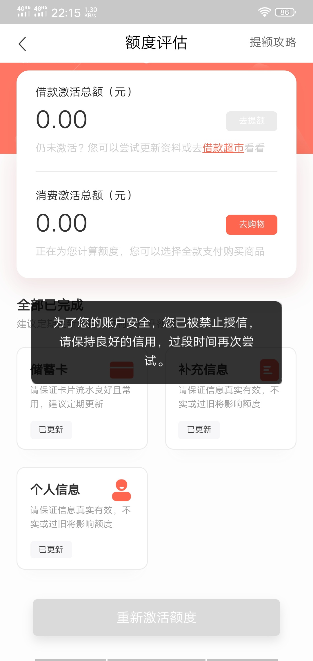 终于到我了，半年没下过了，玖富万卡不到24小时到账。



昨天看到首页有老哥玖富下款33 / 作者:韩韩168 / 