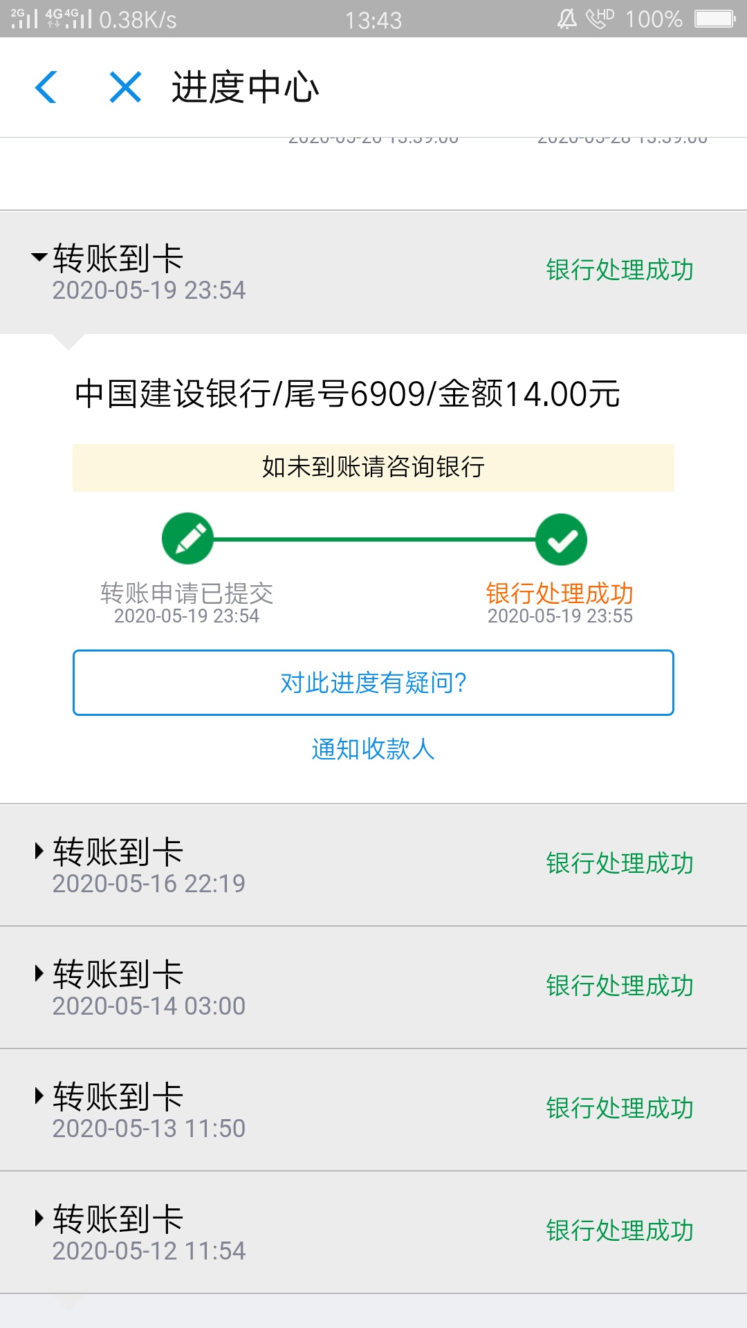 老哥們支付寶無緣無故多了這麼多交易處理我從來沒有申訴過有懂的老哥