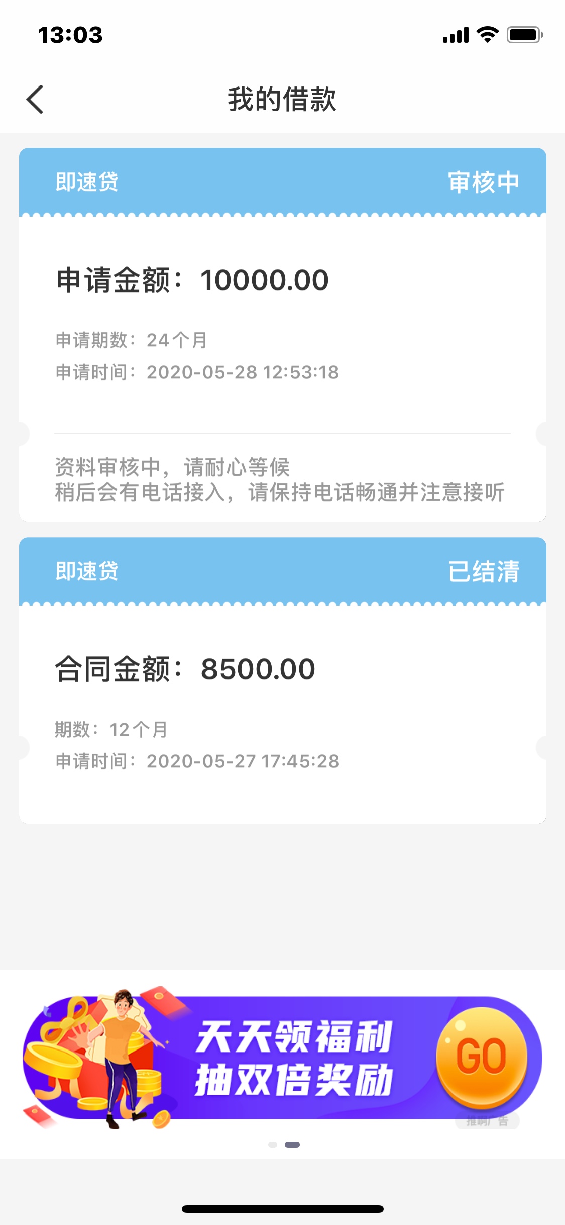 昨天说通过,没放款,就显示结清了,客服说放款审核没通过,妈蛋!