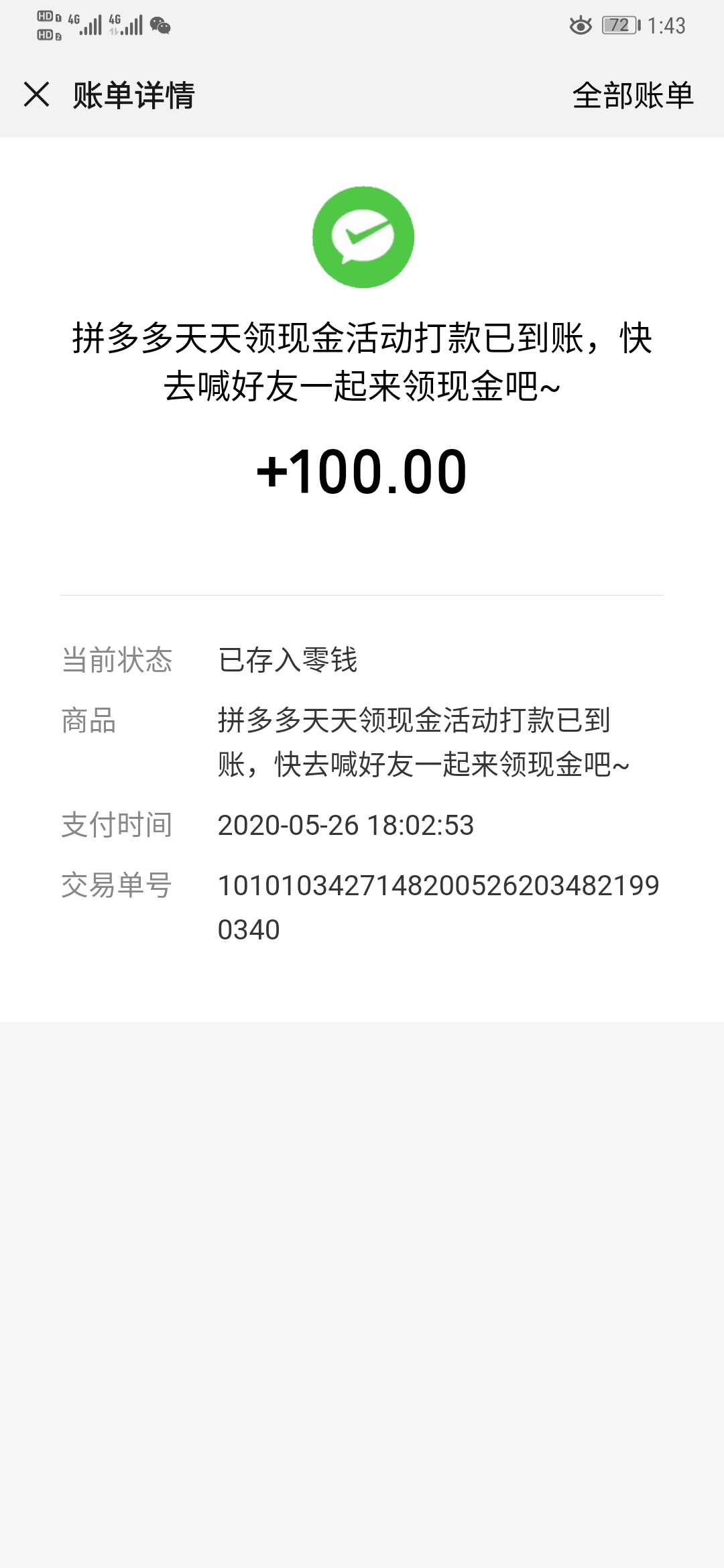 pdd还真的只要邀请4个人就能那100美滋滋

13 / 作者:一个汽车维修员m / 