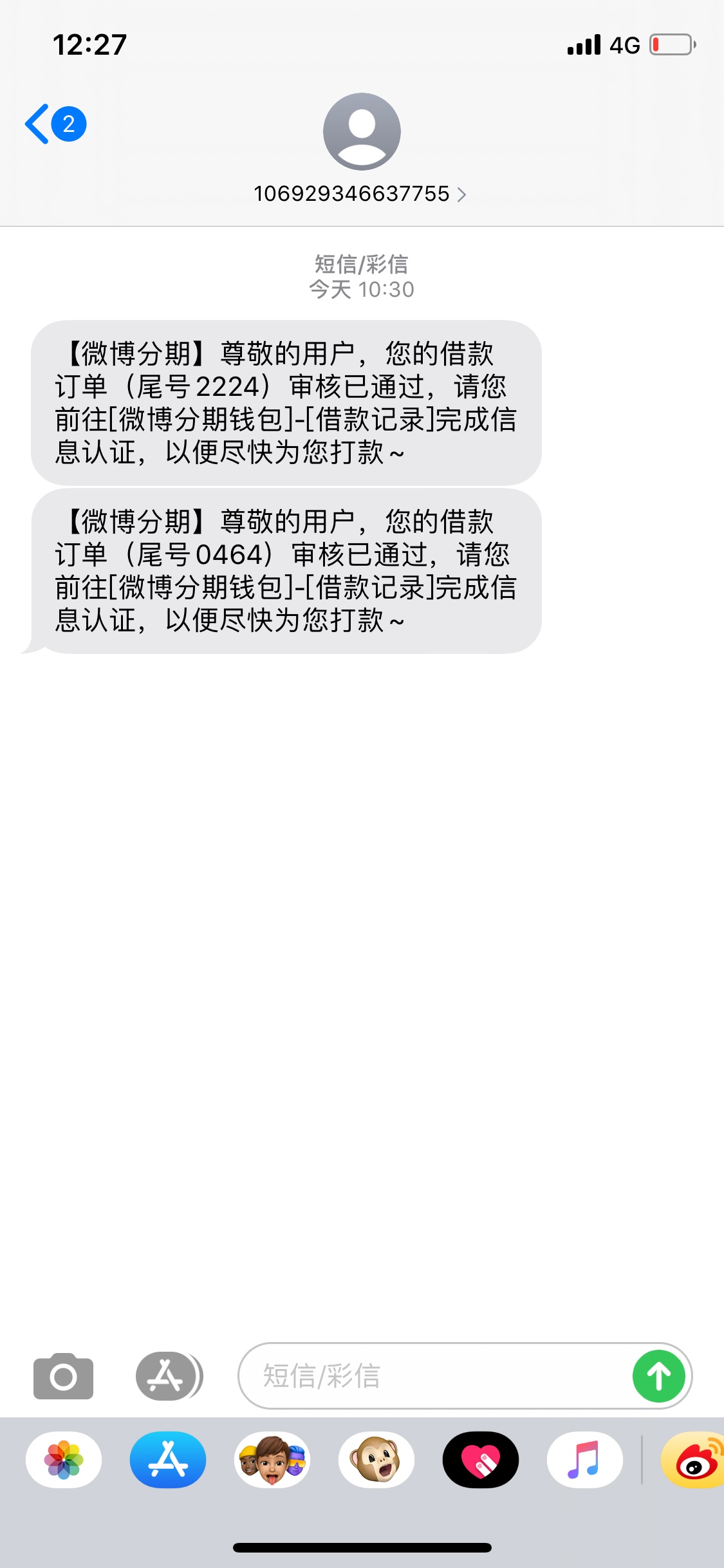 微博分期推了两天四次终于过了，借了两笔还有一笔没到，短信提示说认证之后立即打款

19 / 作者:亚洲先生 / 