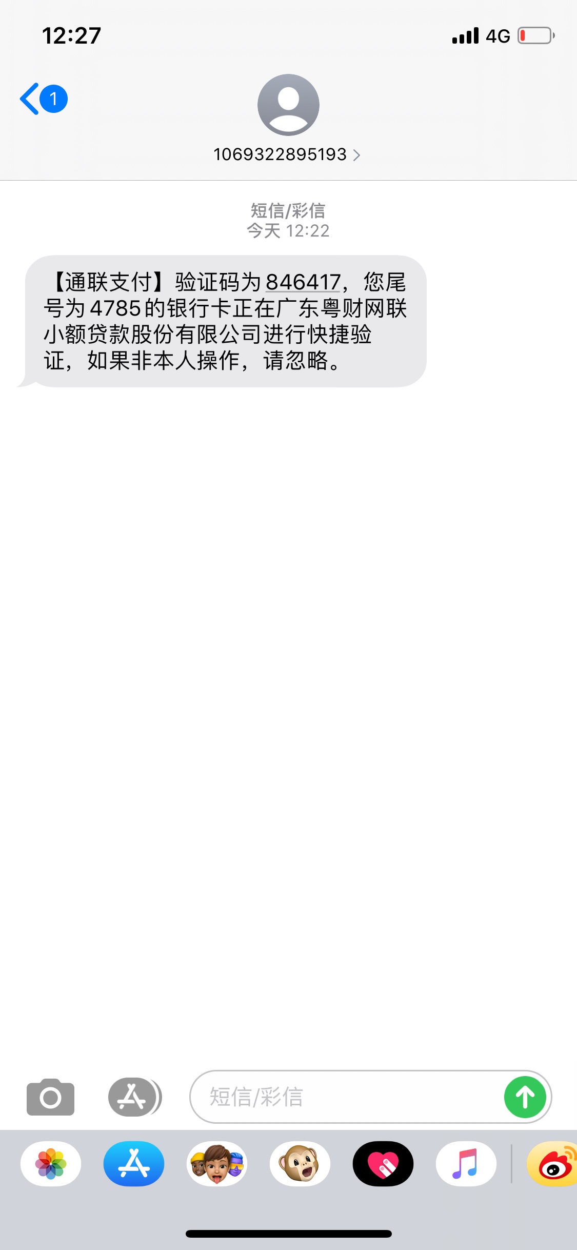 微博分期推了两天四次终于过了，借了两笔还有一笔没到，短信提示说认证之后立即打款

61 / 作者:亚洲先生 / 