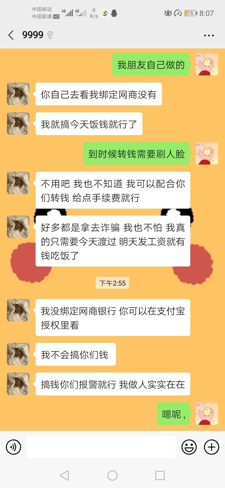 这个人真的不靠谱，还在审核当中，就把钱转走了，。。。。，




95 / 作者:vx17635649844 / 