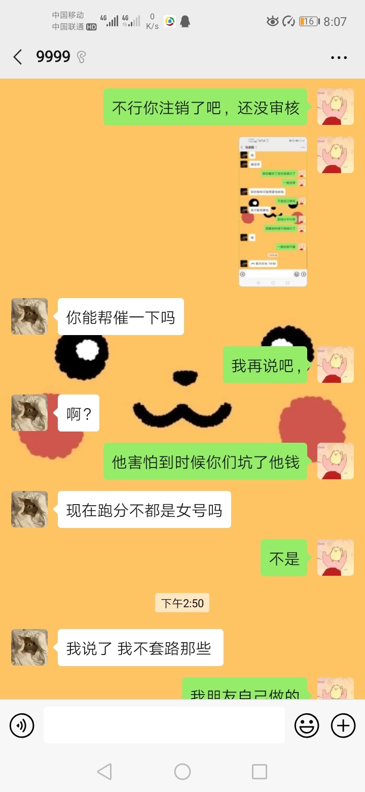 这个人真的不靠谱，还在审核当中，就把钱转走了，。。。。，




81 / 作者:vx17635649844 / 