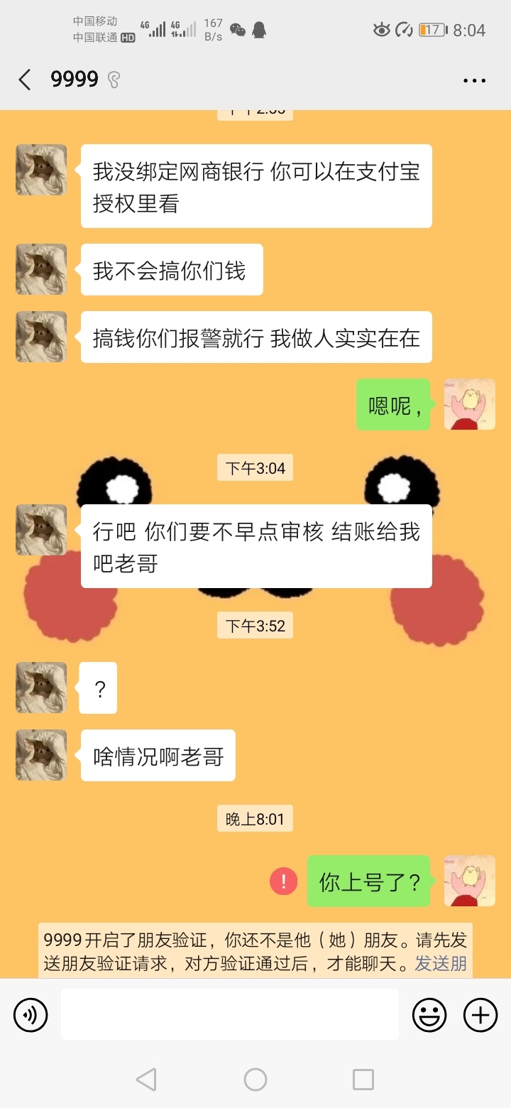 这个人真的不靠谱，还在审核当中，就把钱转走了，。。。。，




45 / 作者:vx17635649844 / 