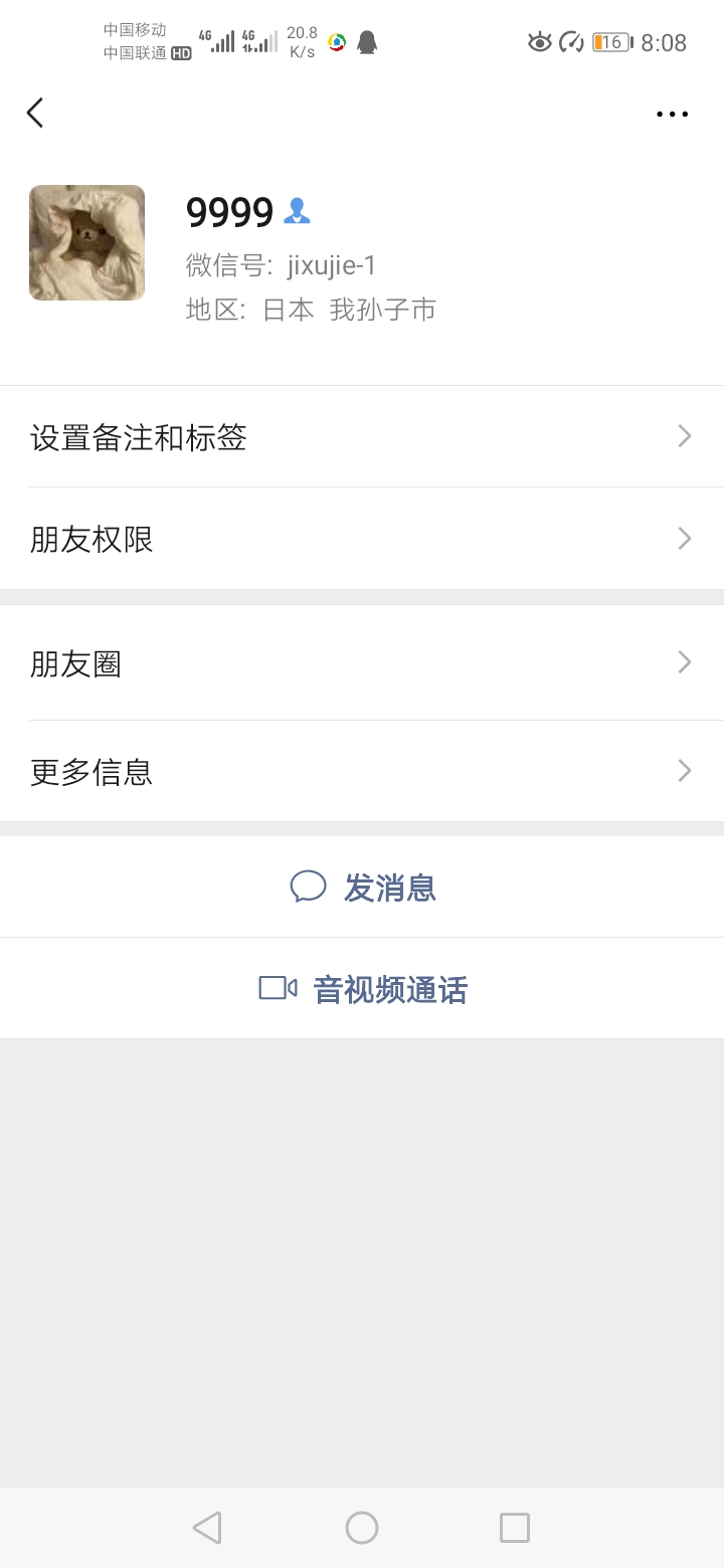 这个人真的不靠谱，还在审核当中，就把钱转走了，。。。。，




59 / 作者:vx17635649844 / 