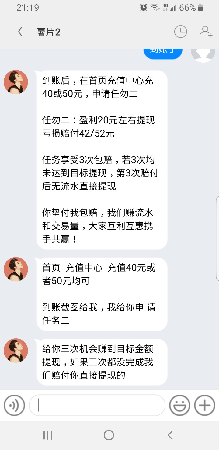 老哥们这个是不是坑 提了14块了

53 / 作者:华纺股 / 