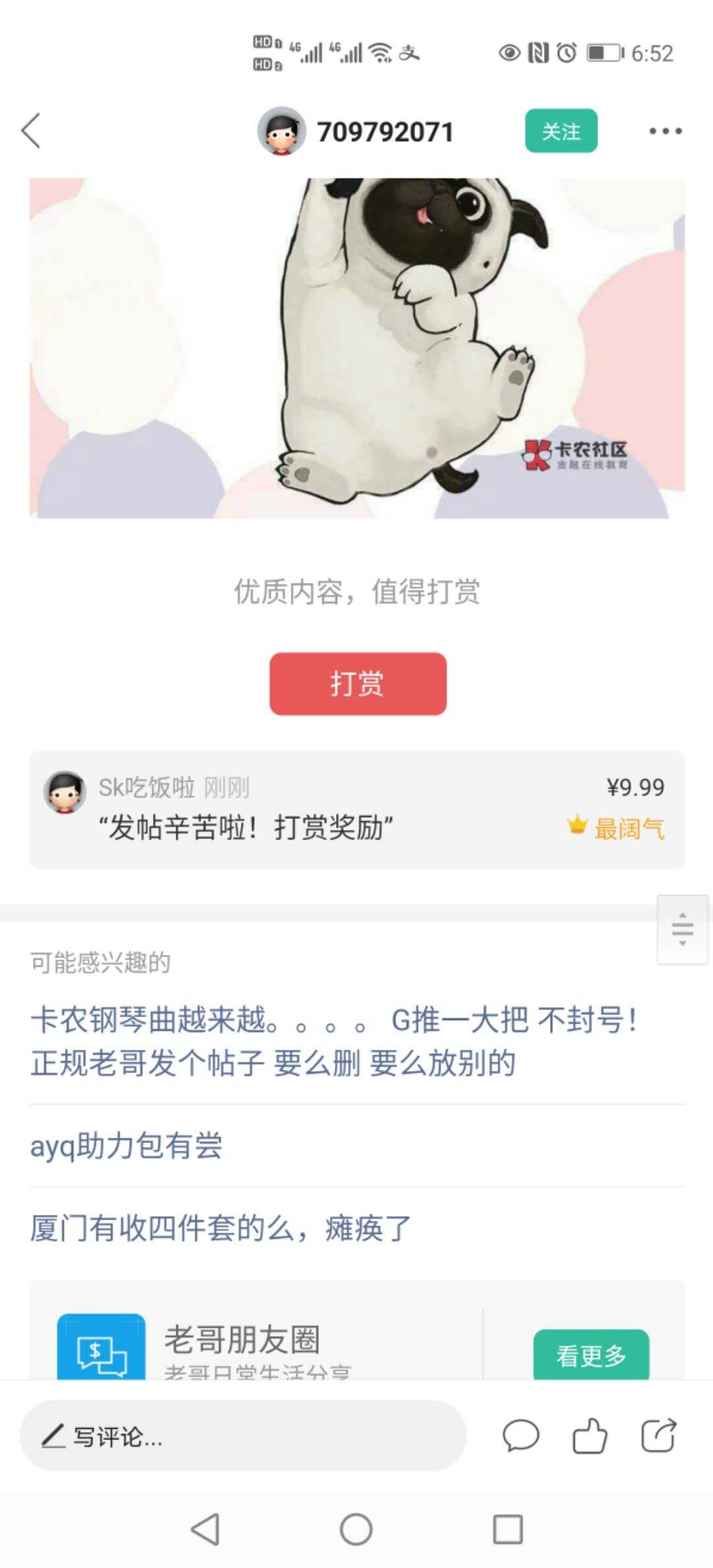 随缘打赏三个瘫痪老哥,那些我打赏过的,还有天天职业团饭的就别留言了,起床出门溜go87 / 作者:Sk吃饭啦 / 随缘打赏三个瘫痪老哥,那些我打赏过的,还有天天职业团饭的就别留言了,起床出门溜go87 / 作者:Sk吃饭啦 /