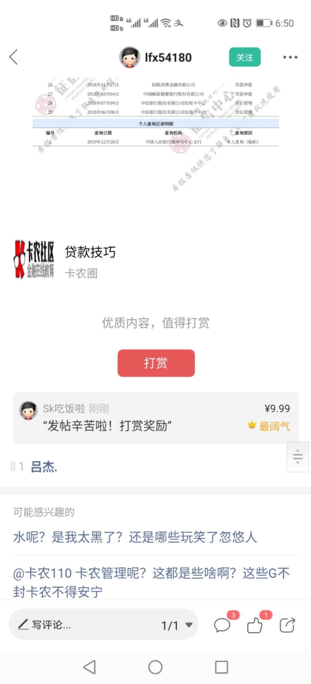 随缘打赏三个瘫痪老哥,那些我打赏过的,还有天天职业团饭的就别留言了,起床出门溜go92 / 作者:Sk吃饭啦 / 随缘打赏三个瘫痪老哥,那些我打赏过的,还有天天职业团饭的就别留言了,起床出门溜go92 / 作者:Sk吃饭啦 /