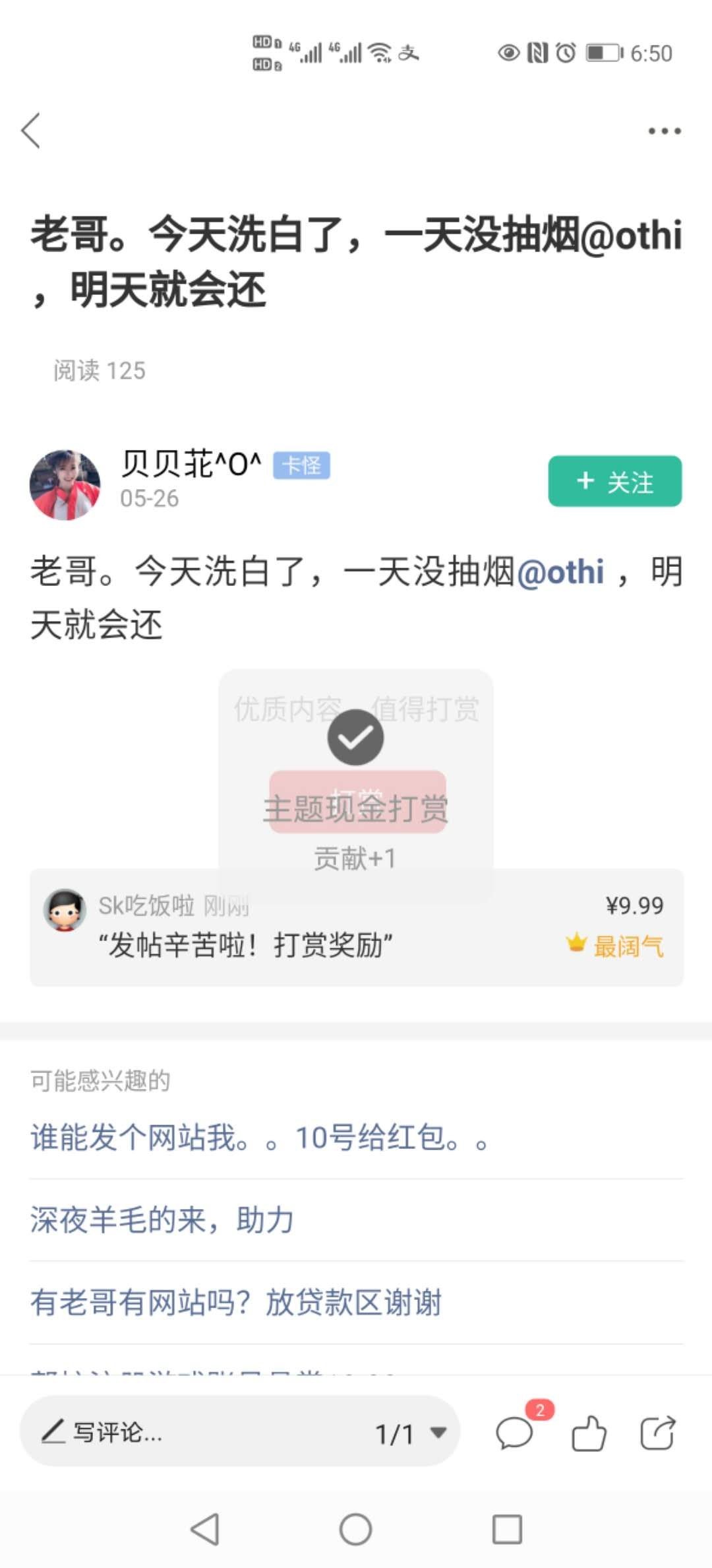 随缘打赏三个瘫痪老哥,那些我打赏过的,还有天天职业团饭的就别留言了,起床出门溜go41 / 作者:Sk吃饭啦 / 随缘打赏三个瘫痪老哥,那些我打赏过的,还有天天职业团饭的就别留言了,起床出门溜go41 / 作者:Sk吃饭啦 /