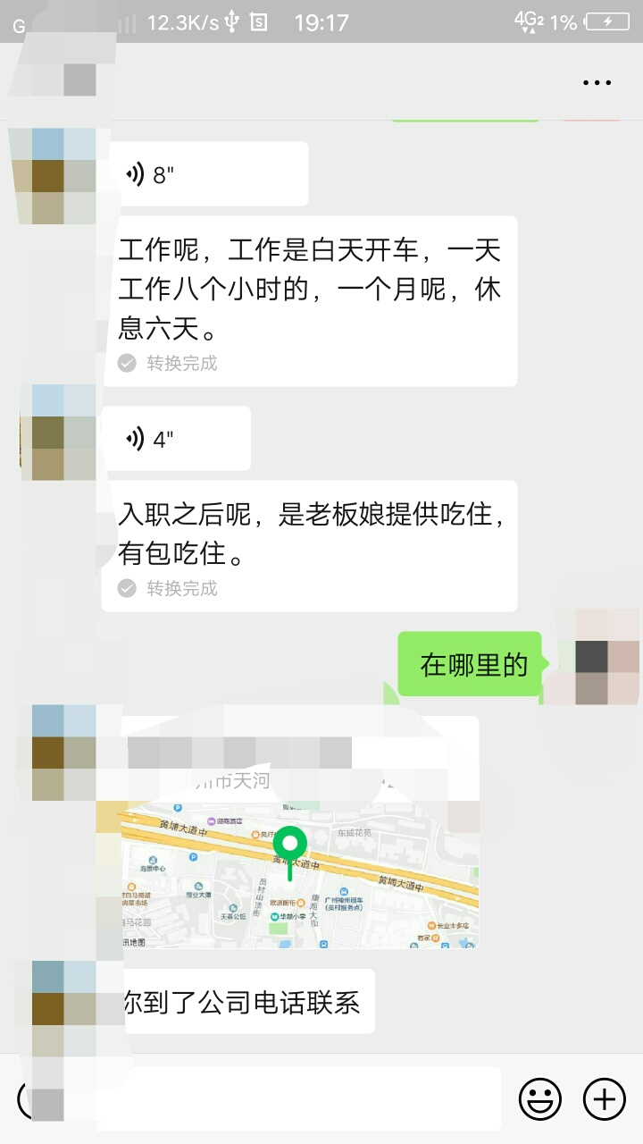   老板娘有要求的  一个月1.5w  听懂了吗

23 / 作者:锐变 / 