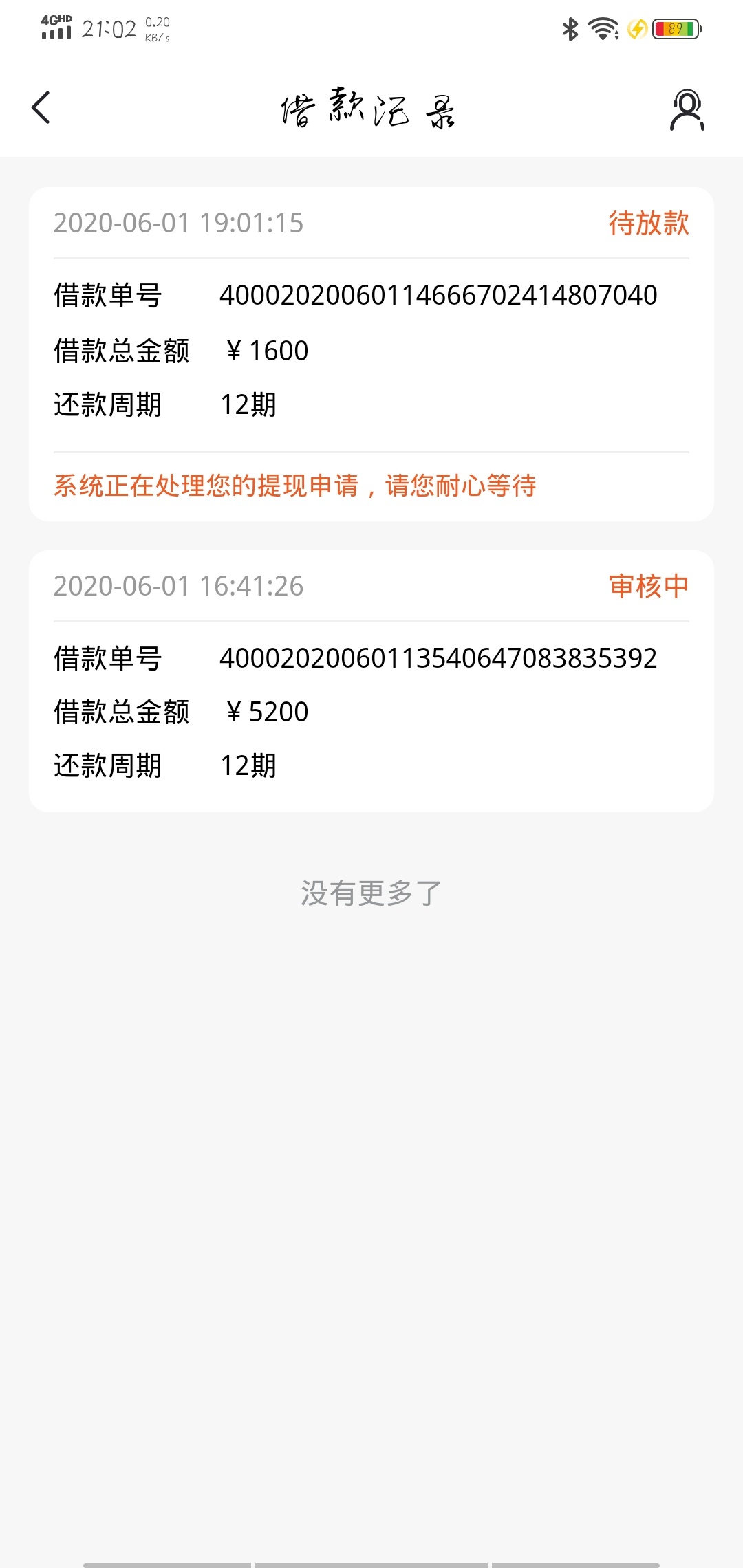 口子 : 微博分期申请日期:25日(周六)11时到账日期:30日(周一...73 / 作者:czp316617599 / 