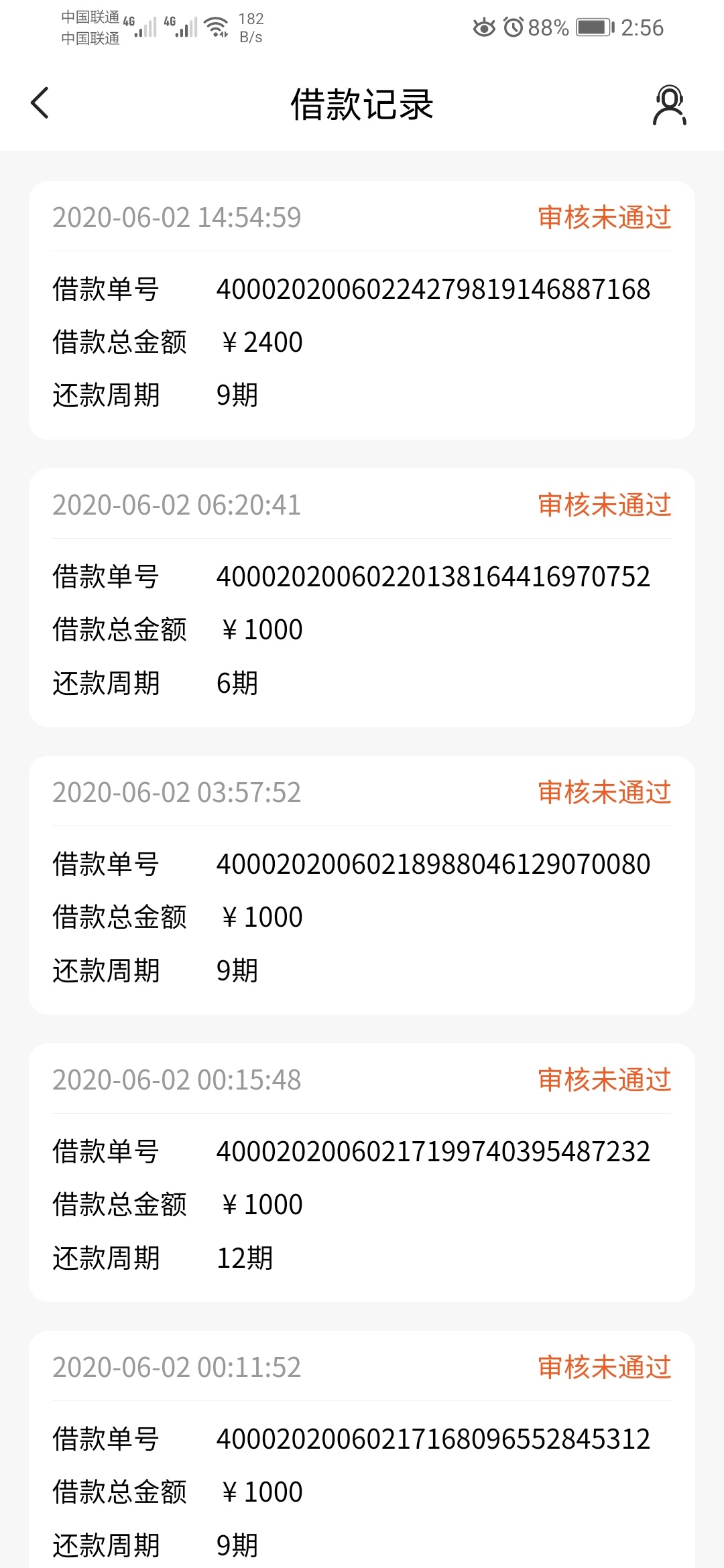 新一期贷款评测来了，下款参与贷款评测拿现金！34 / 作者:今生待她如故 / 