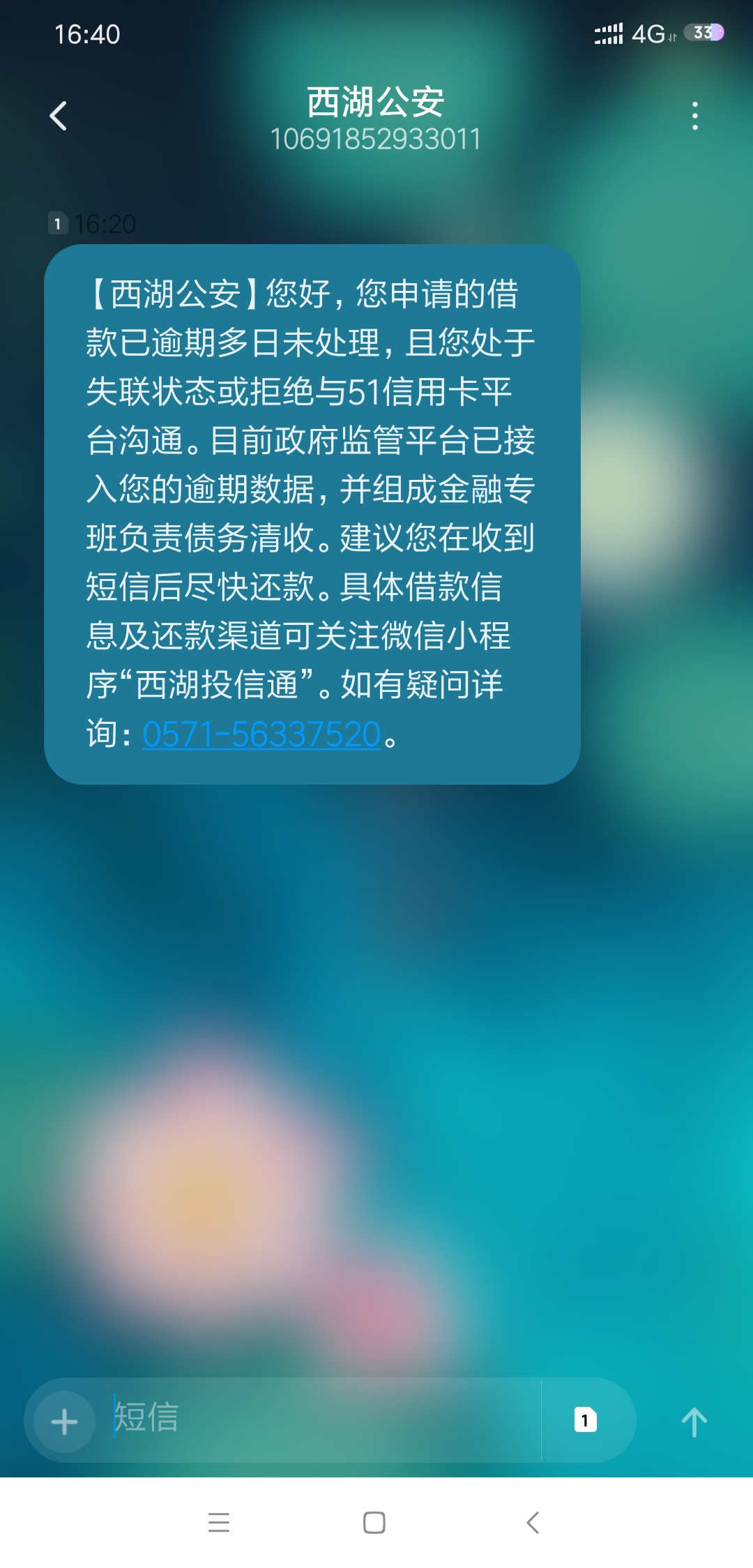 西湖投信通要冻结银行卡和支付宝和微信吗好怕