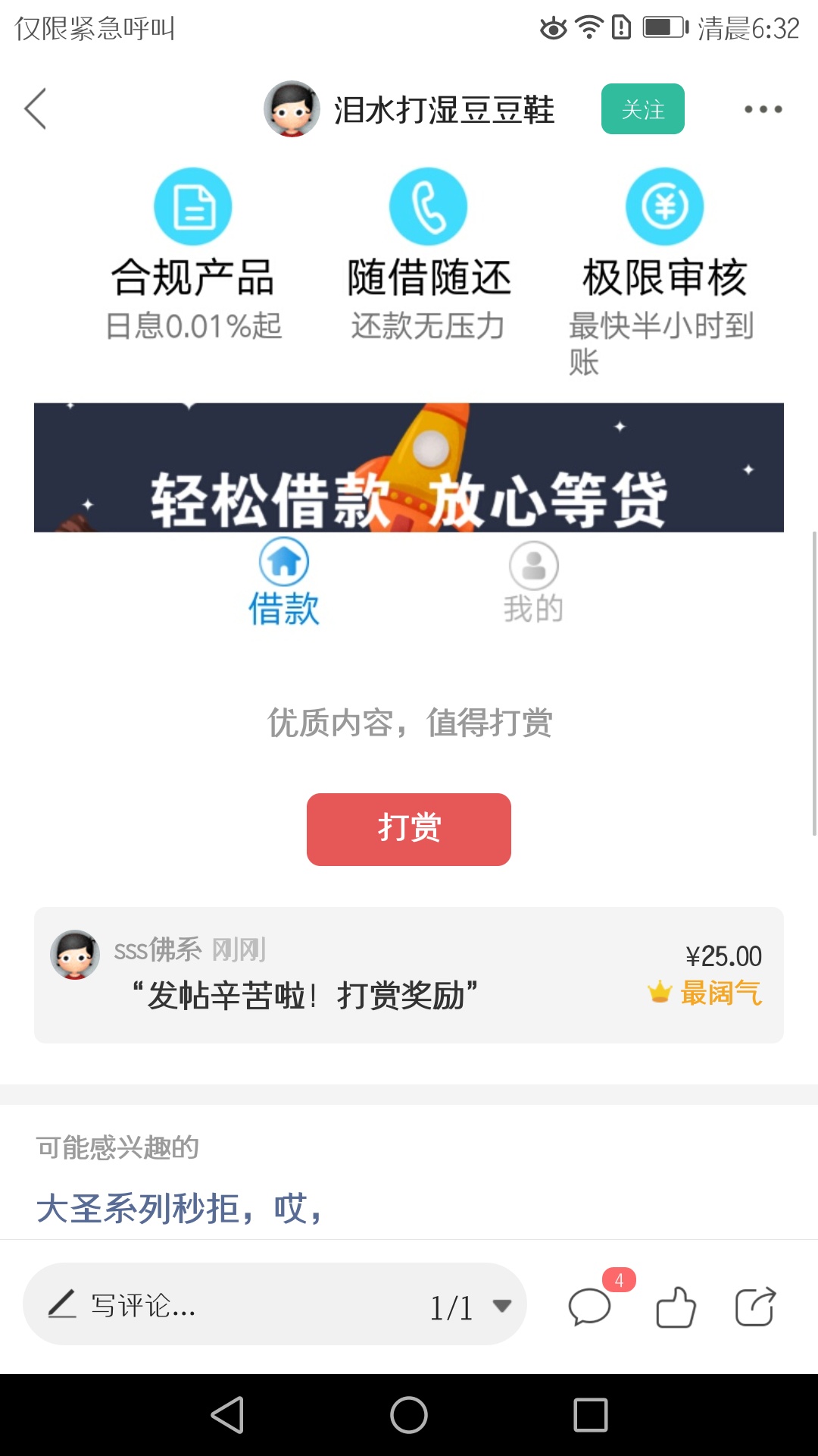 重新发一贴 刚才登错号了充错钱了 那一百已经打赏出去了  这贴真瘫痪老哥留言 想工作11 / 作者:Sk吃饭啦 / 