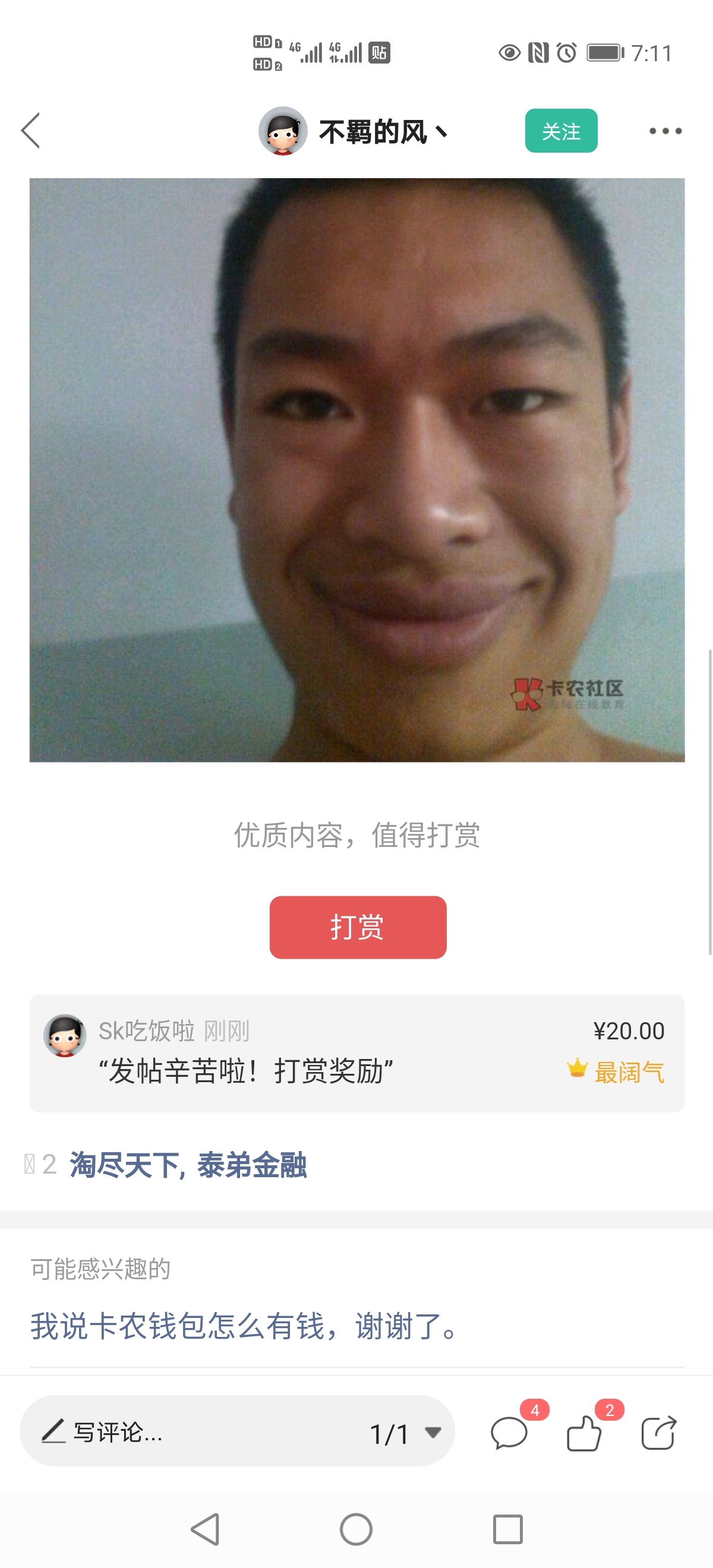 重新发一贴 刚才登错号了充错钱了 那一百已经打赏出去了  这贴真瘫痪老哥留言 想工作76 / 作者:Sk吃饭啦 / 