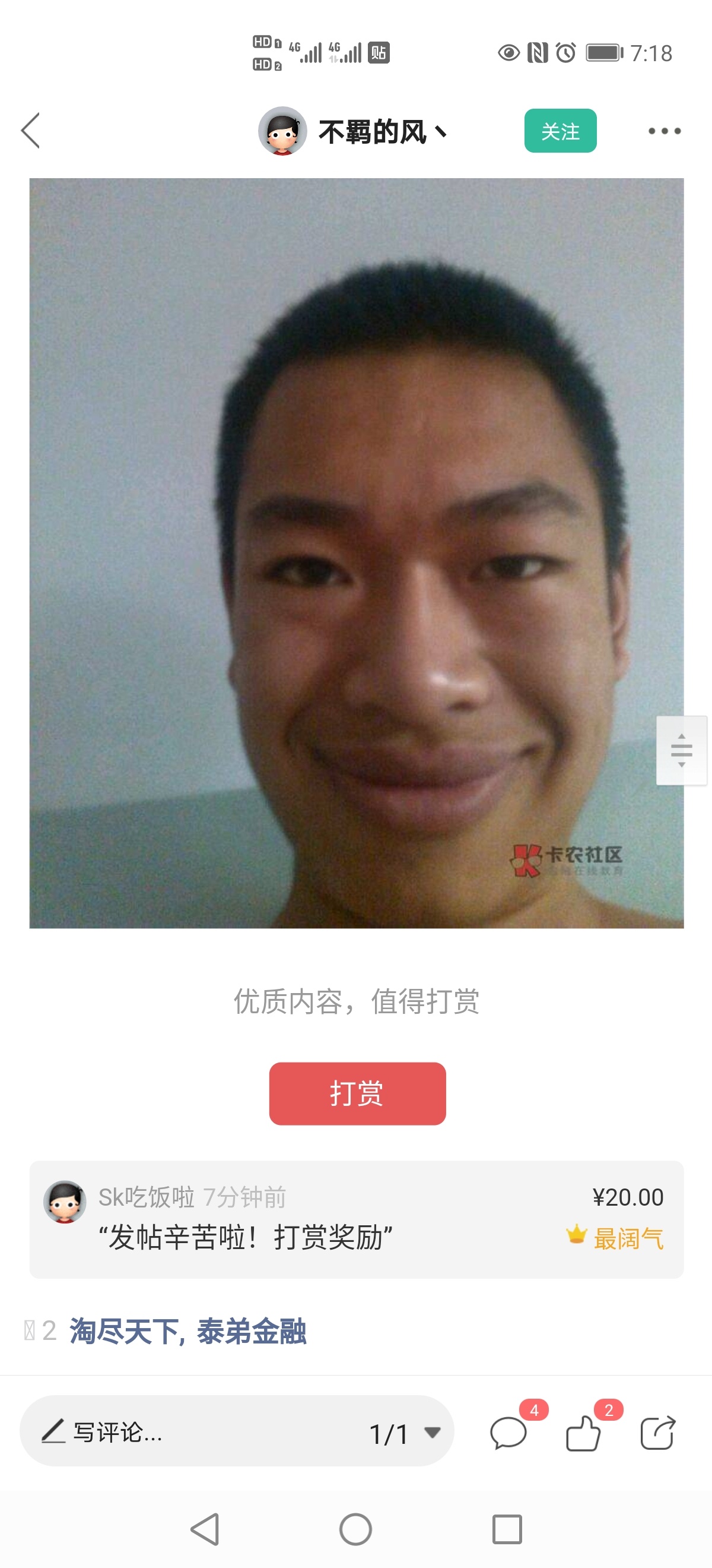 重新发一贴 刚才登错号了充错钱了 那一百已经打赏出去了  这贴真瘫痪老哥留言 想工作52 / 作者:Sk吃饭啦 / 