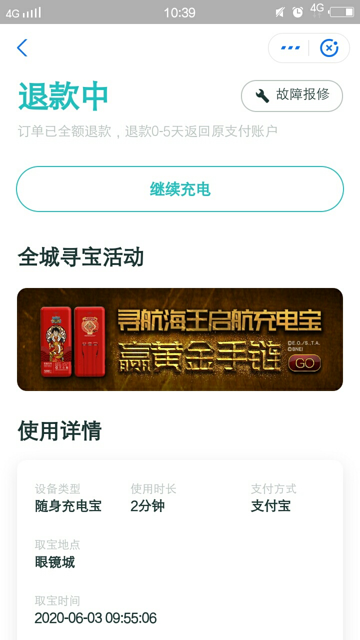 刚刚撸了怪兽，已经申请退款成功，大约多久到账，老哥们？
16 / 作者:这几年， / 