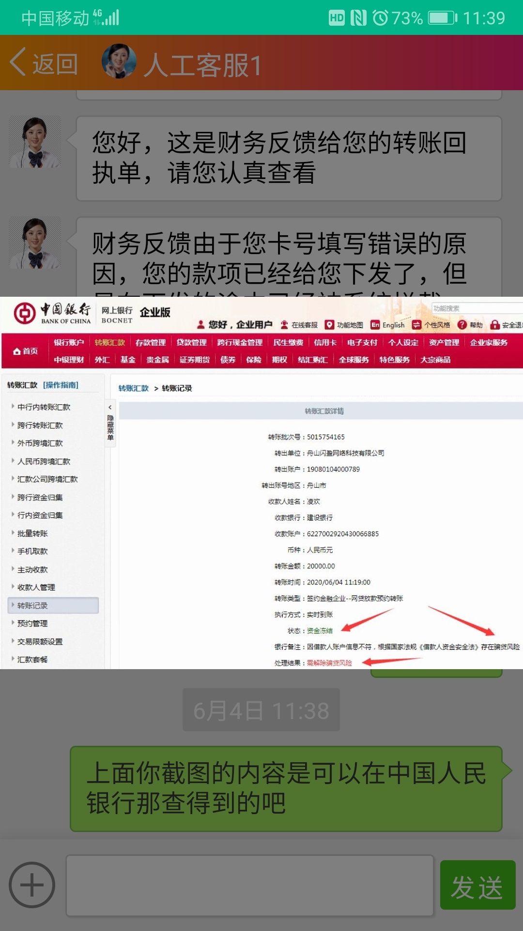 卡农超市提供的平台“普咚借”就是个骗钱的平台，老套路，说银行卡卡号填错导致放款资48 / 作者:凌欢 / 