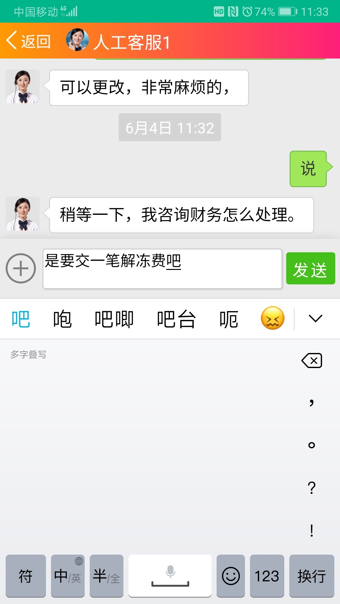 卡农超市提供的平台“普咚借”就是个骗钱的平台，老套路，说银行卡卡号填错导致放款资77 / 作者:凌欢 / 