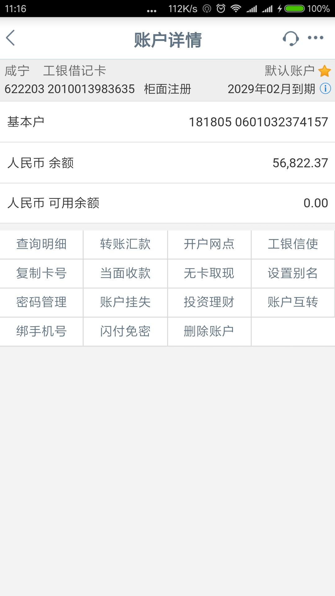 哪位老哥知道这个钱怎么弄出来不，北京刑侦总队冻结

73 / 作者:fly8888 / 