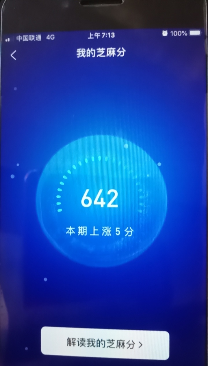 今天你的芝麻分涨了吗？不容易啊，这么多年，终于增加了5分。

49 / 作者:vx.13017969969 / 