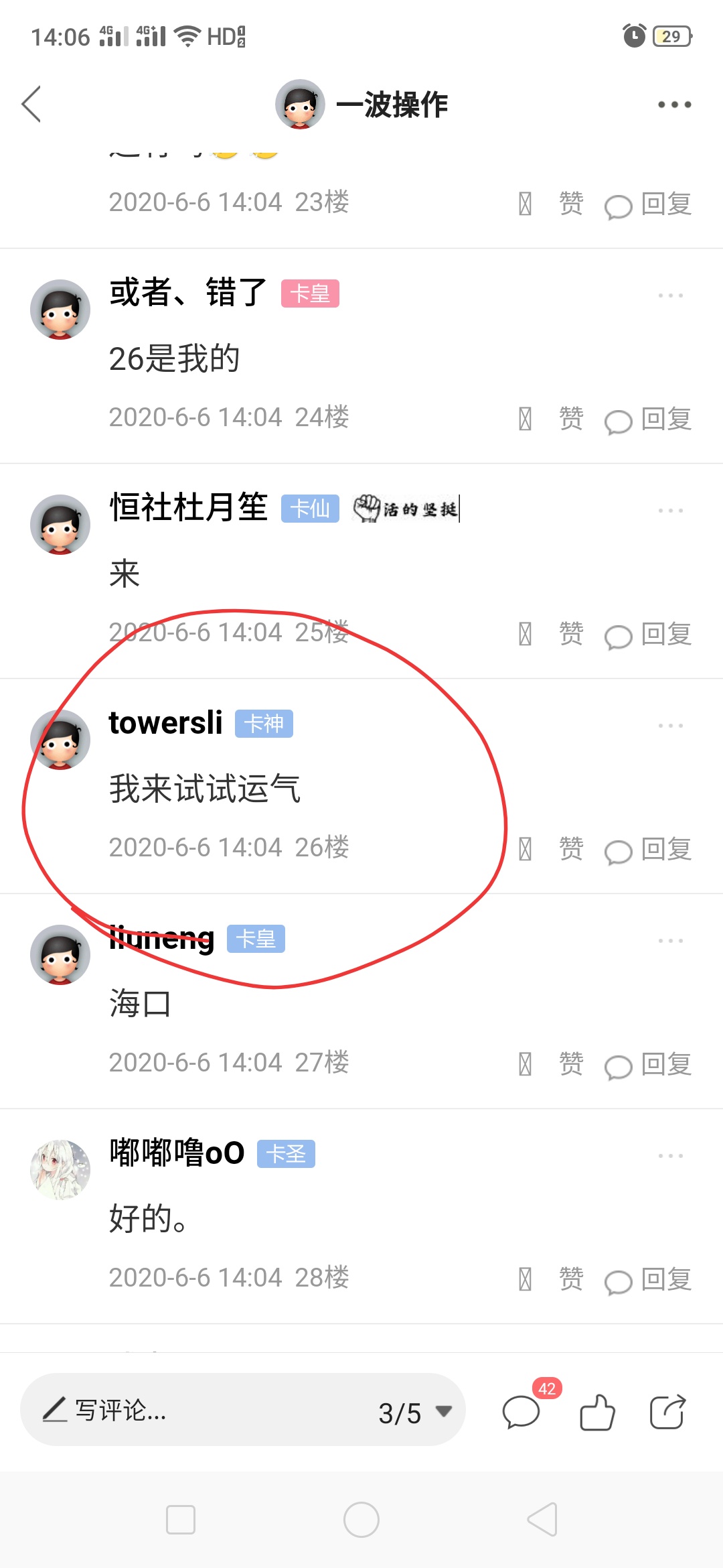 恭喜


72 / 作者:一波操作 / 