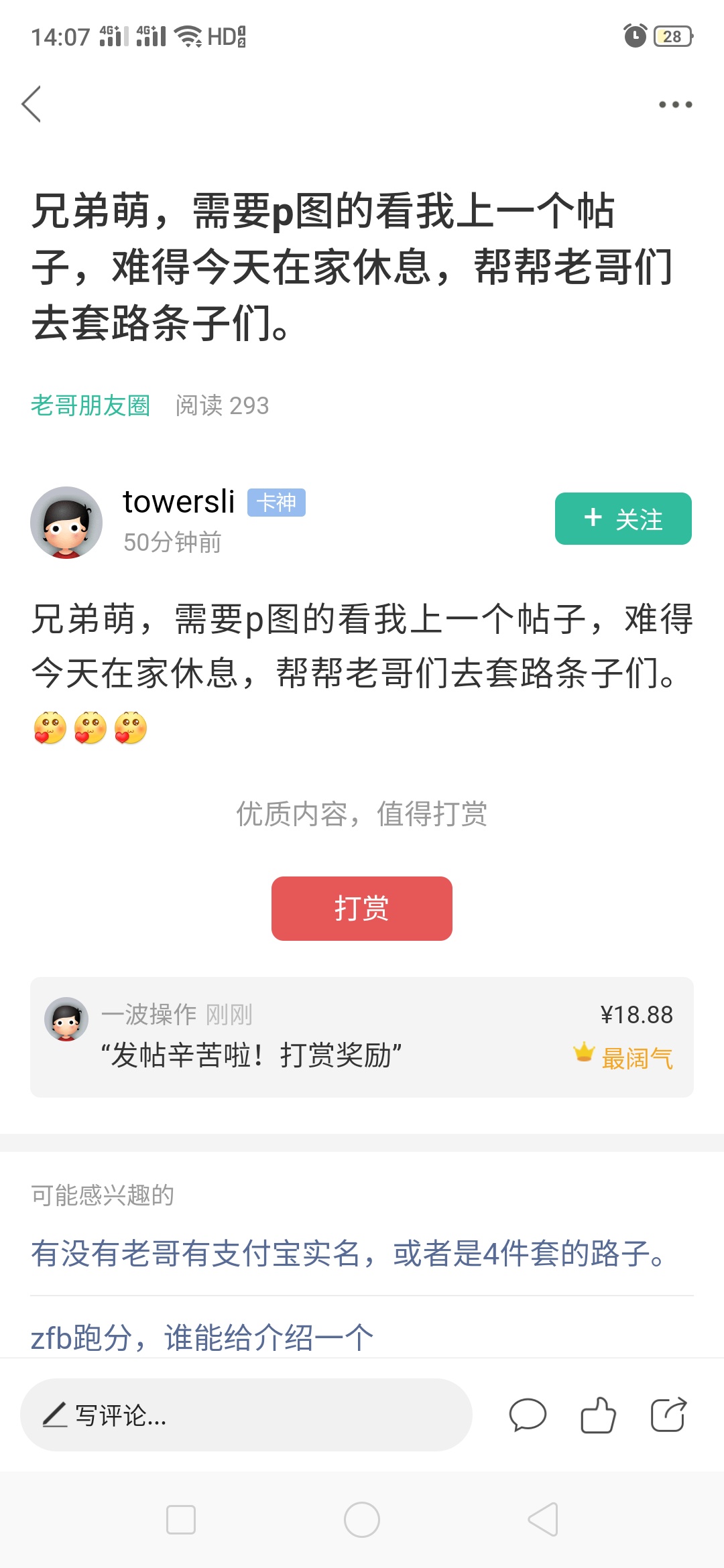 恭喜


10 / 作者:一波操作 / 